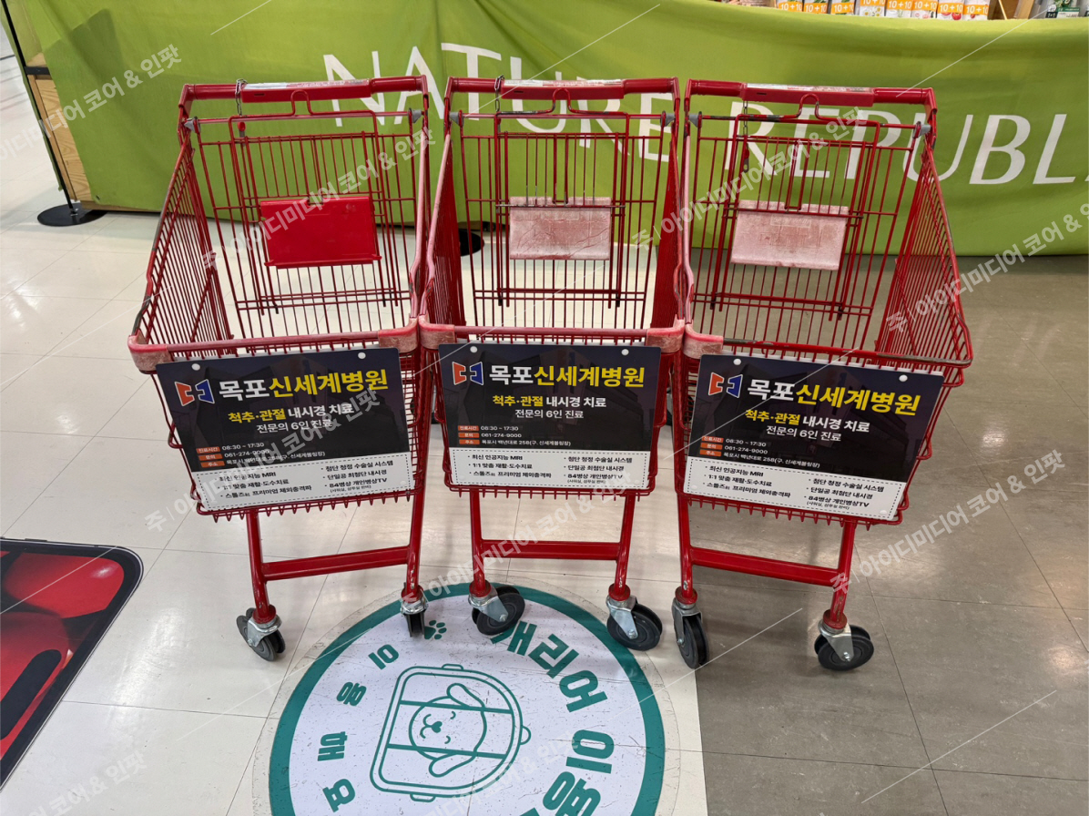 목포신세계병원