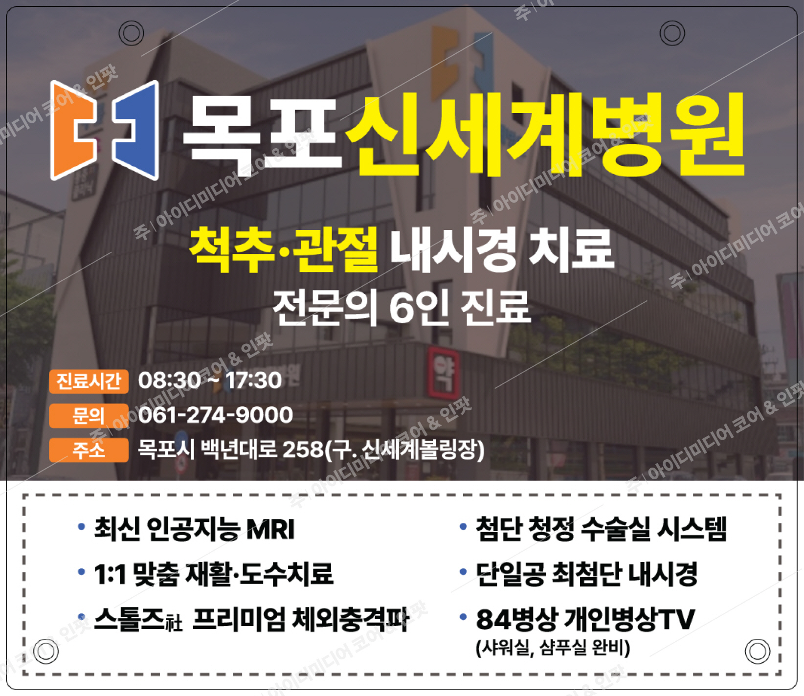 목포신세계병원 - Image 3