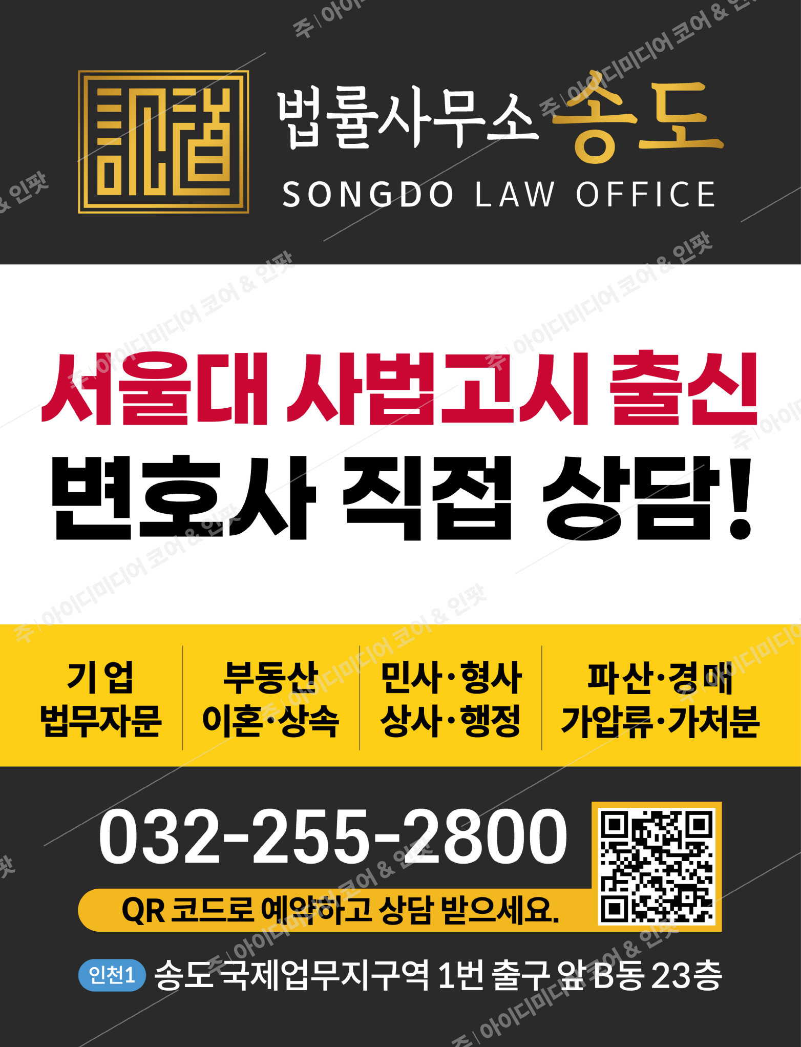 법률사무소송도 - Image 2