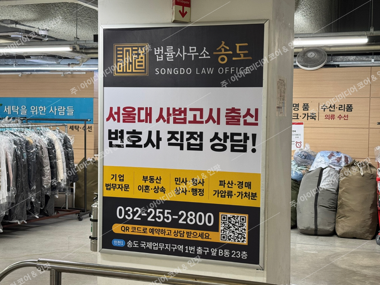 법률사무소송도