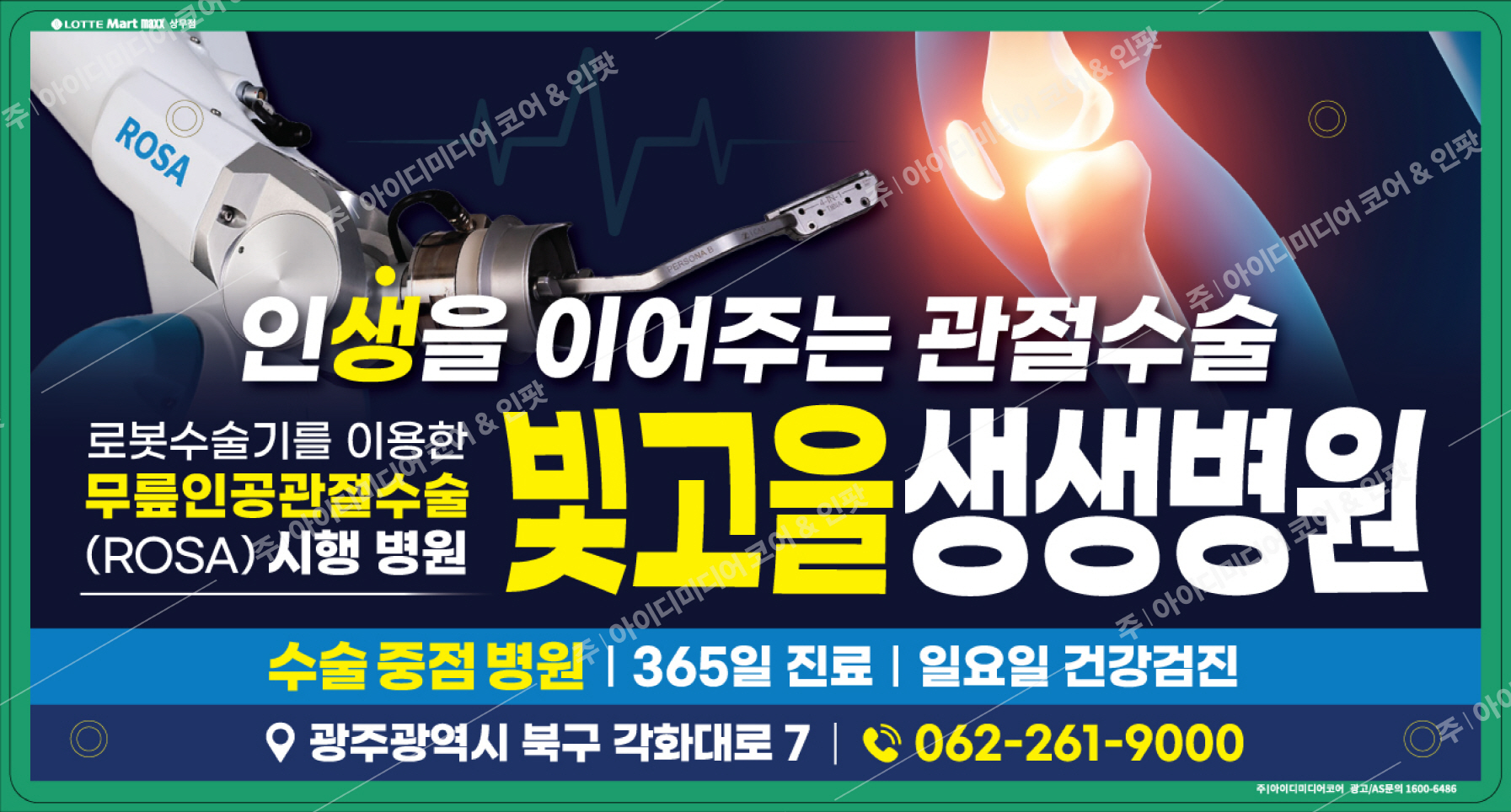 빛고을생생병원 - Image 3