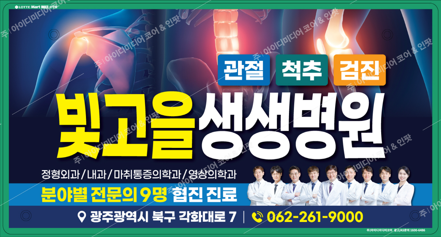 빛고을생생병원 - Image 4