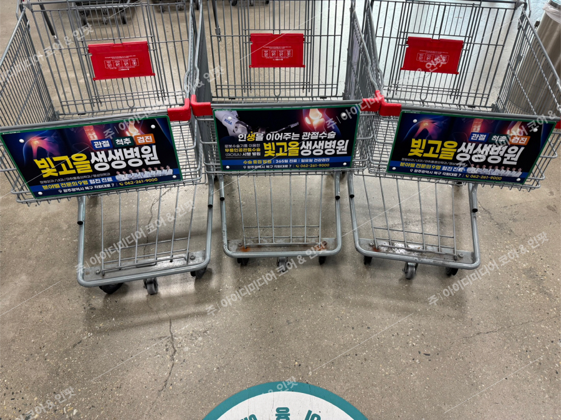 빛고을생생병원