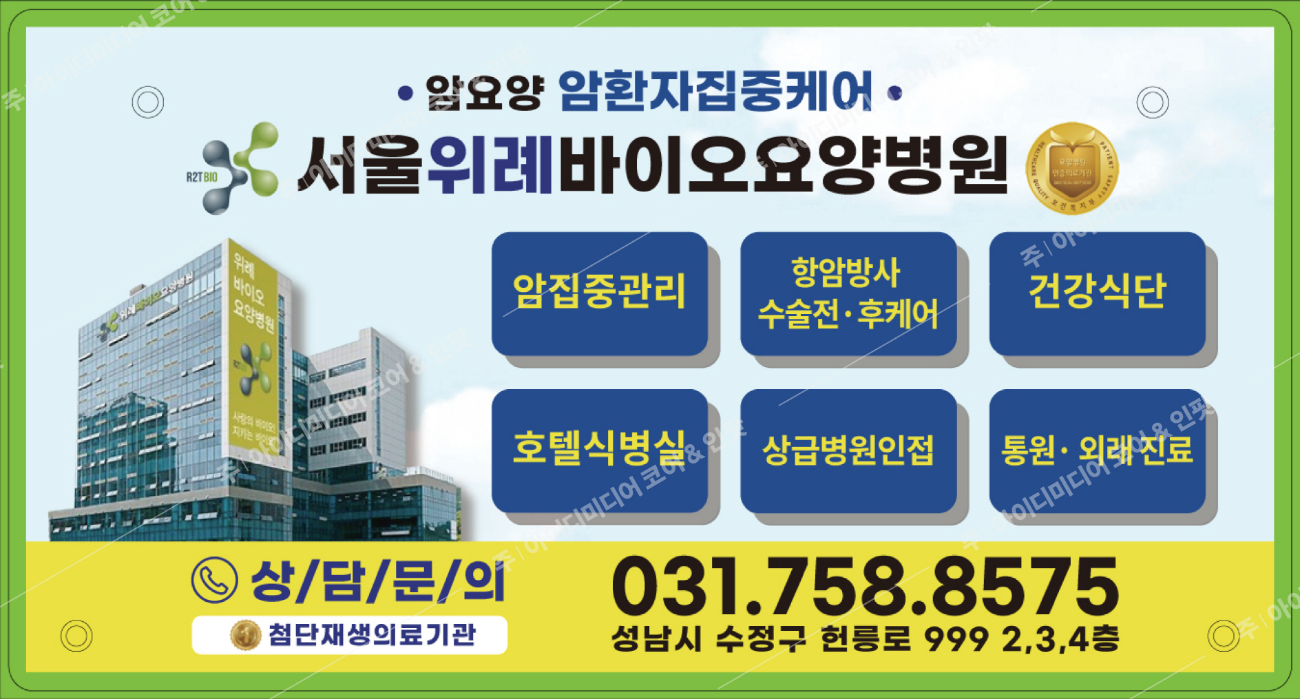 서울위례바이오 - Image 3