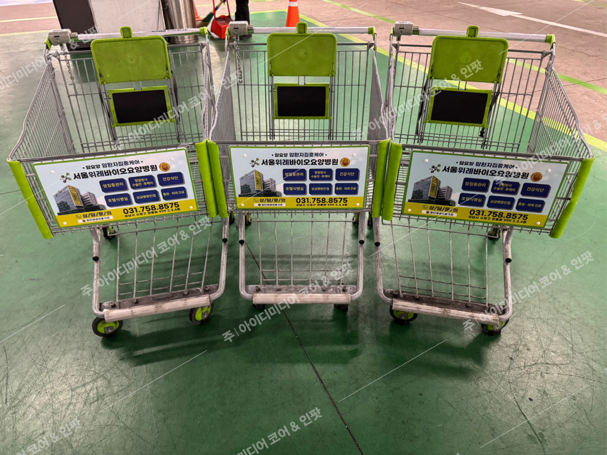 서울위례바이오