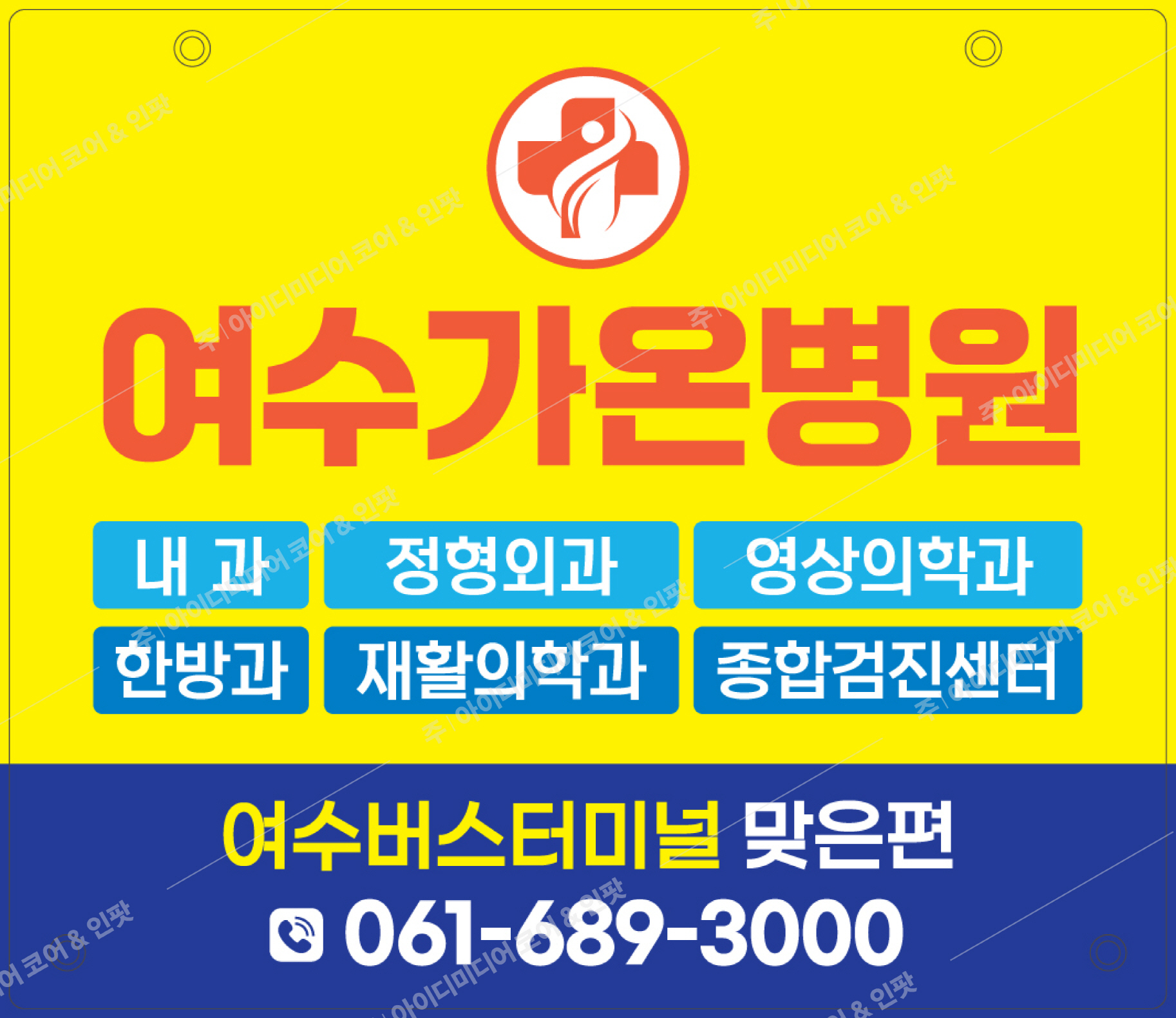 여수가온병원 - Image 4