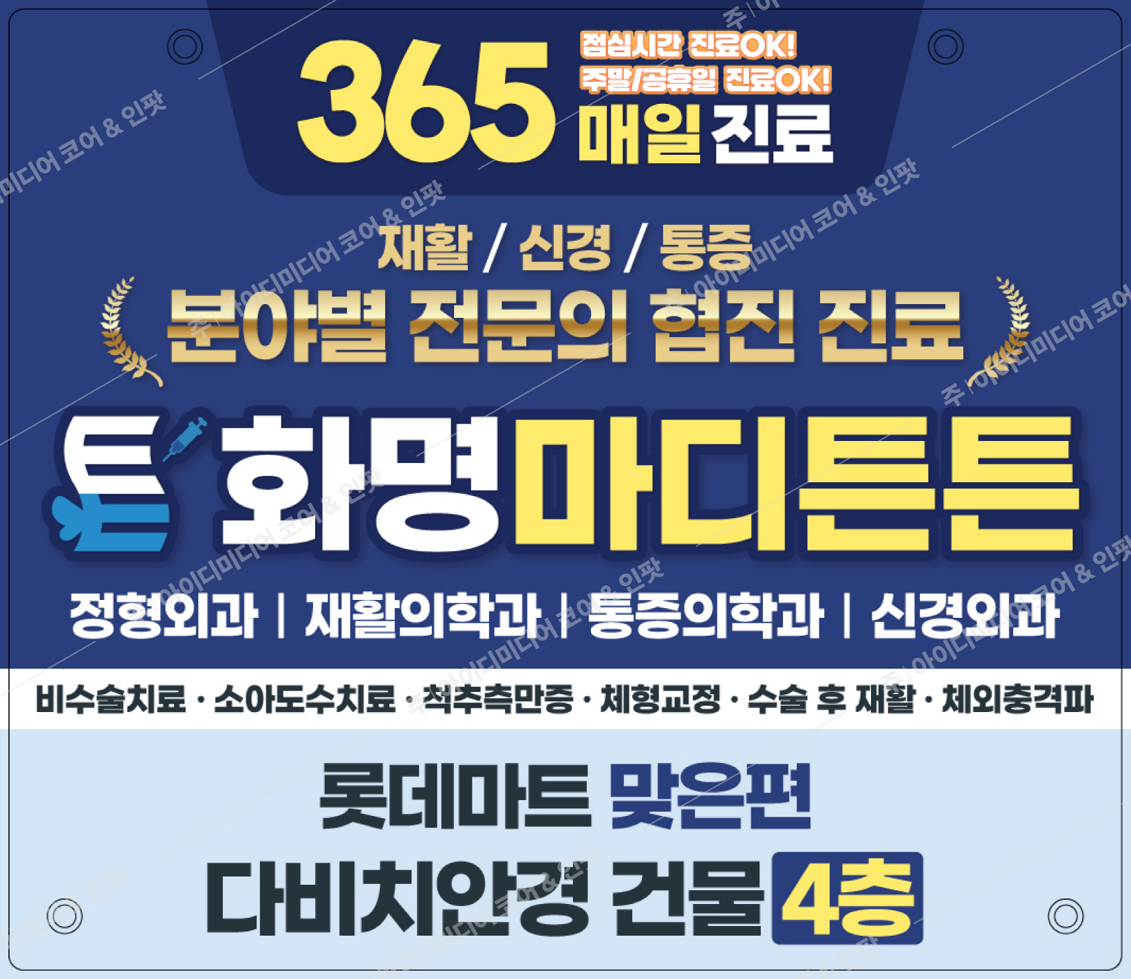 화명마디튼튼재활의학과 - Image 3