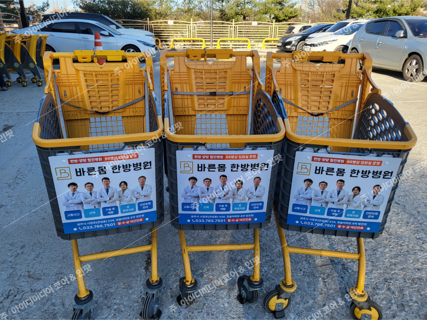 바른몸한방병원