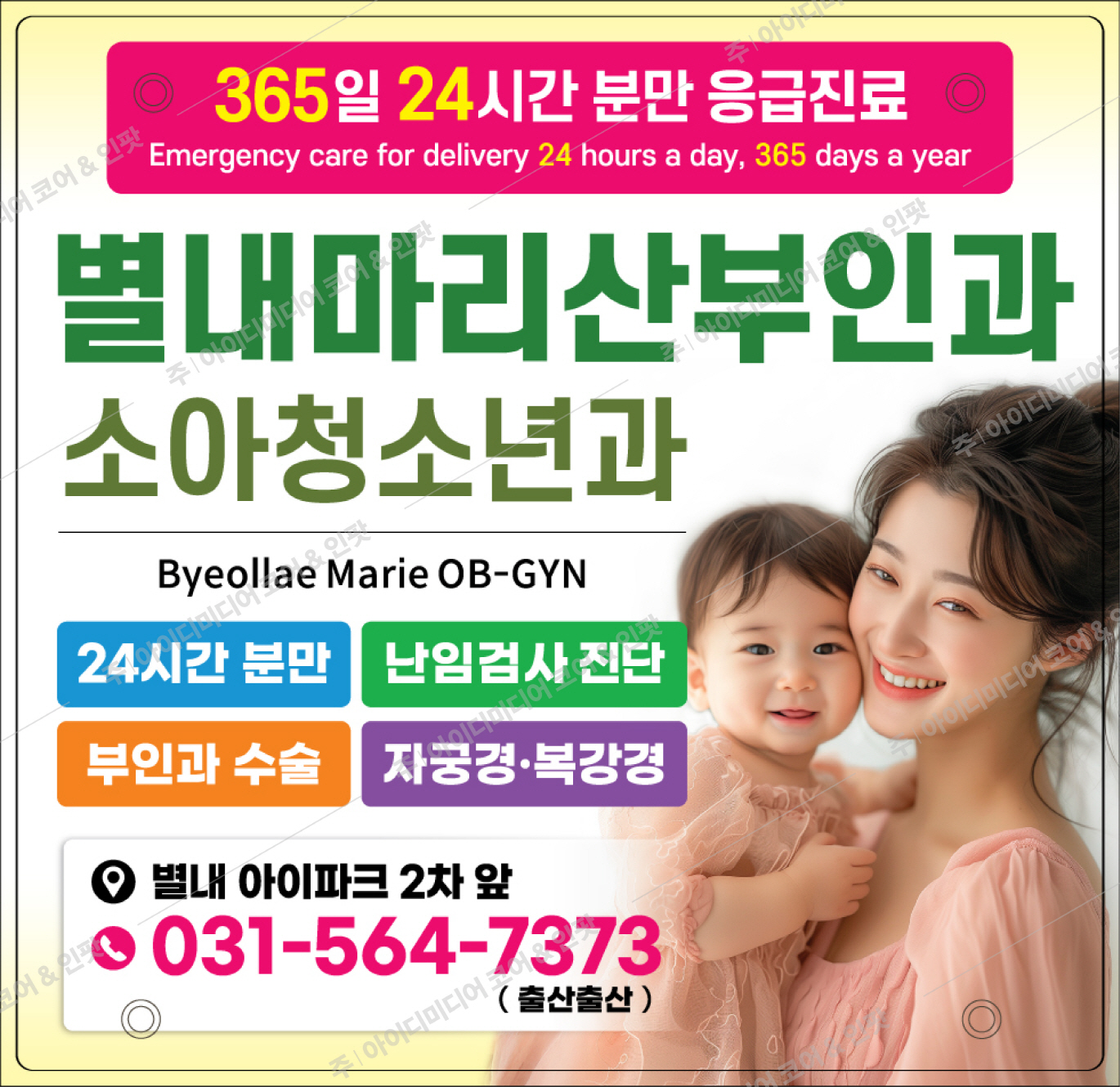 별내마리산부인과 - Image 4