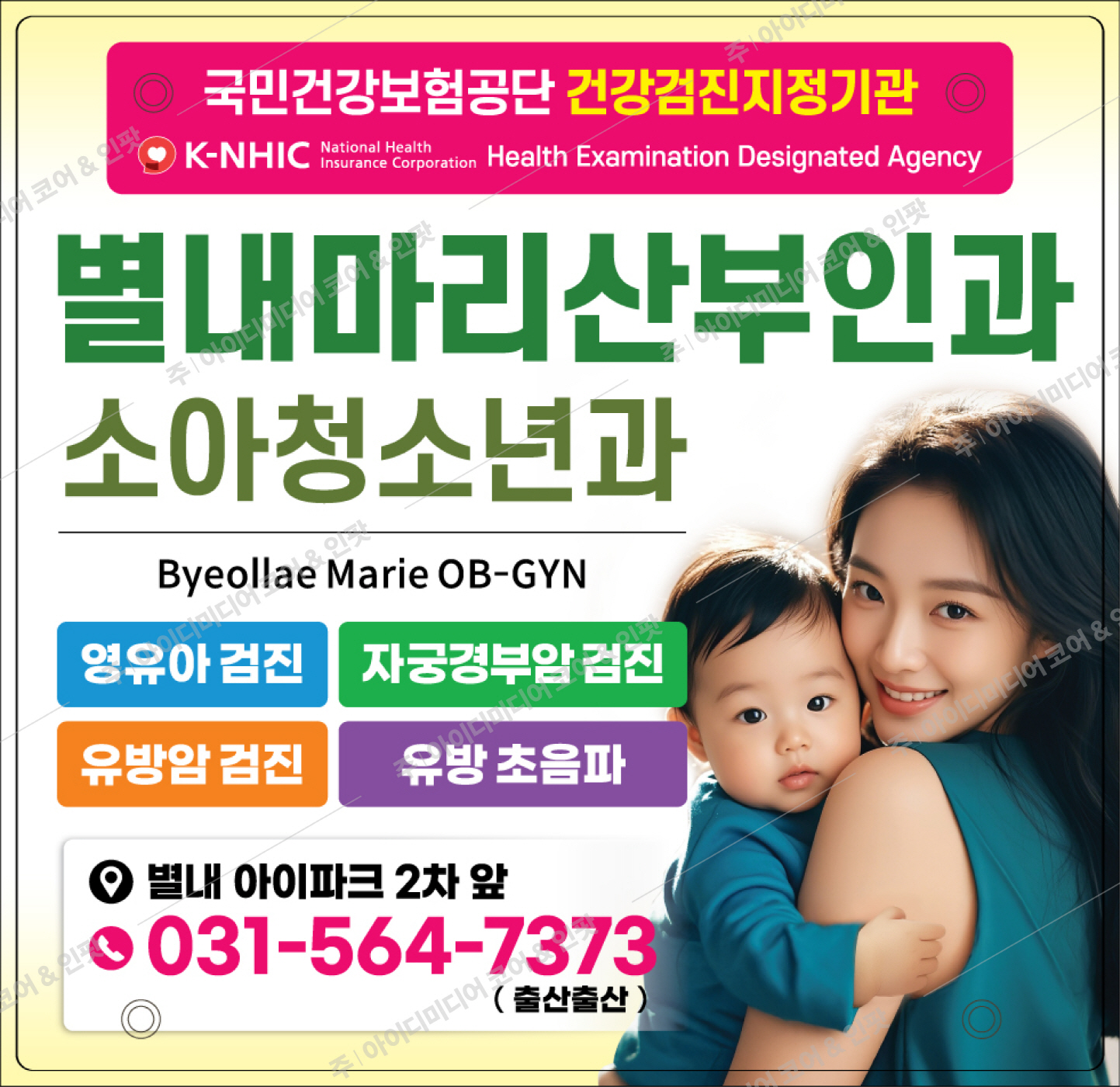 별내마리산부인과 - Image 3
