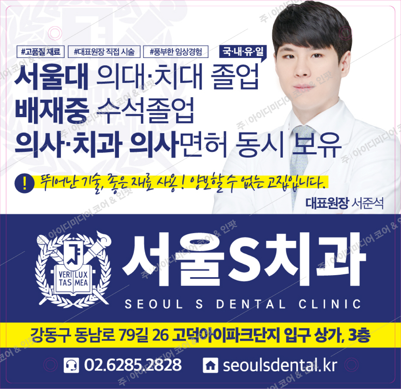 서울S치과 - Image 3