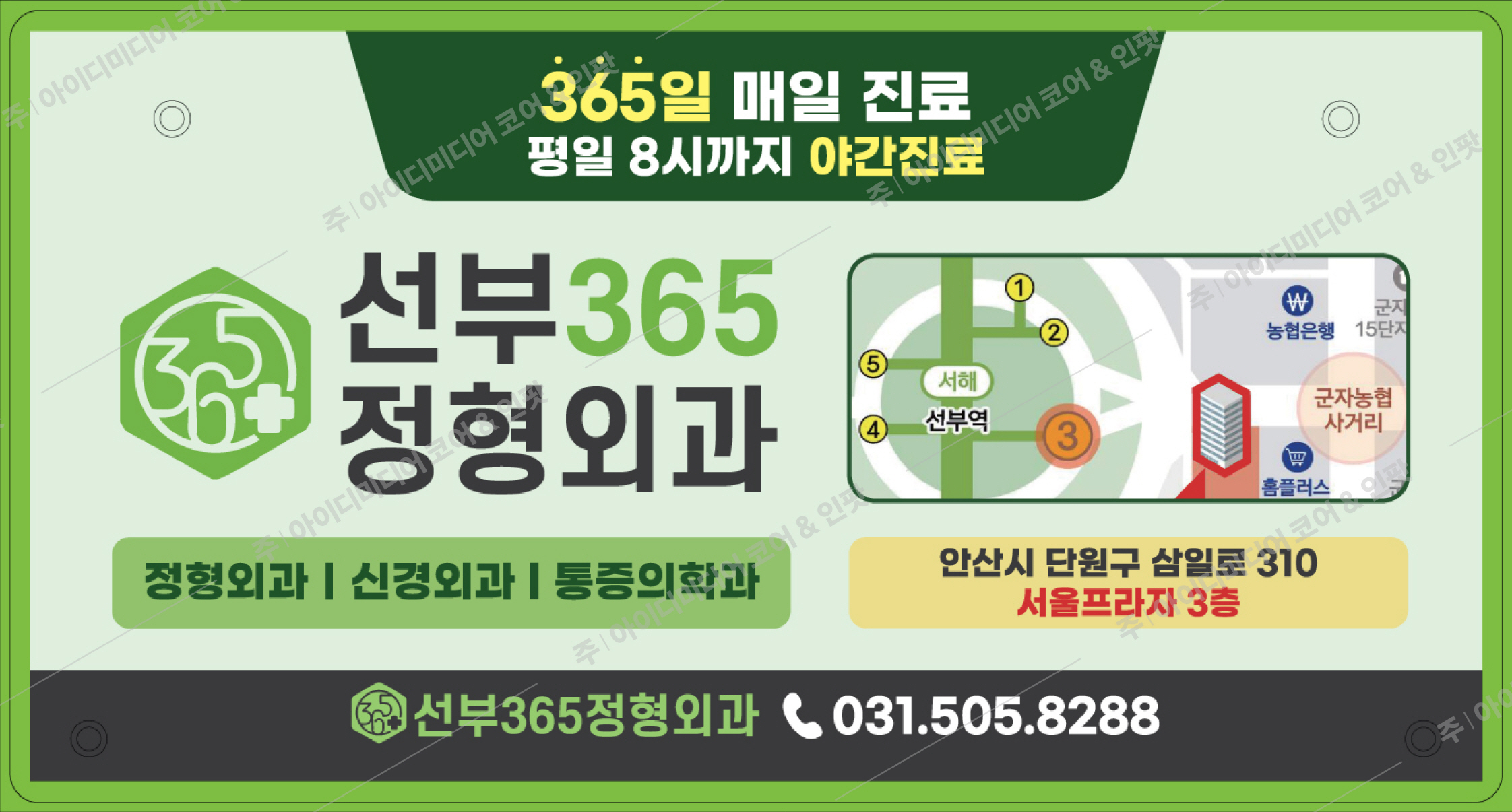 선부365정형외과 - Image 3