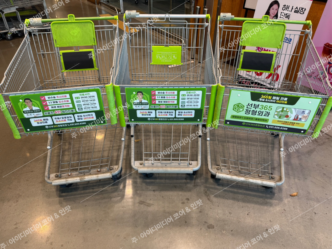 선부365정형외과