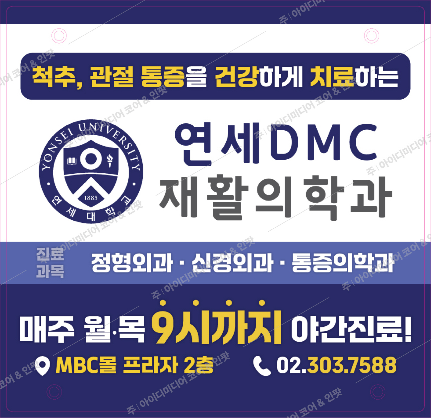 연세DMC재활의학과 - Image 4