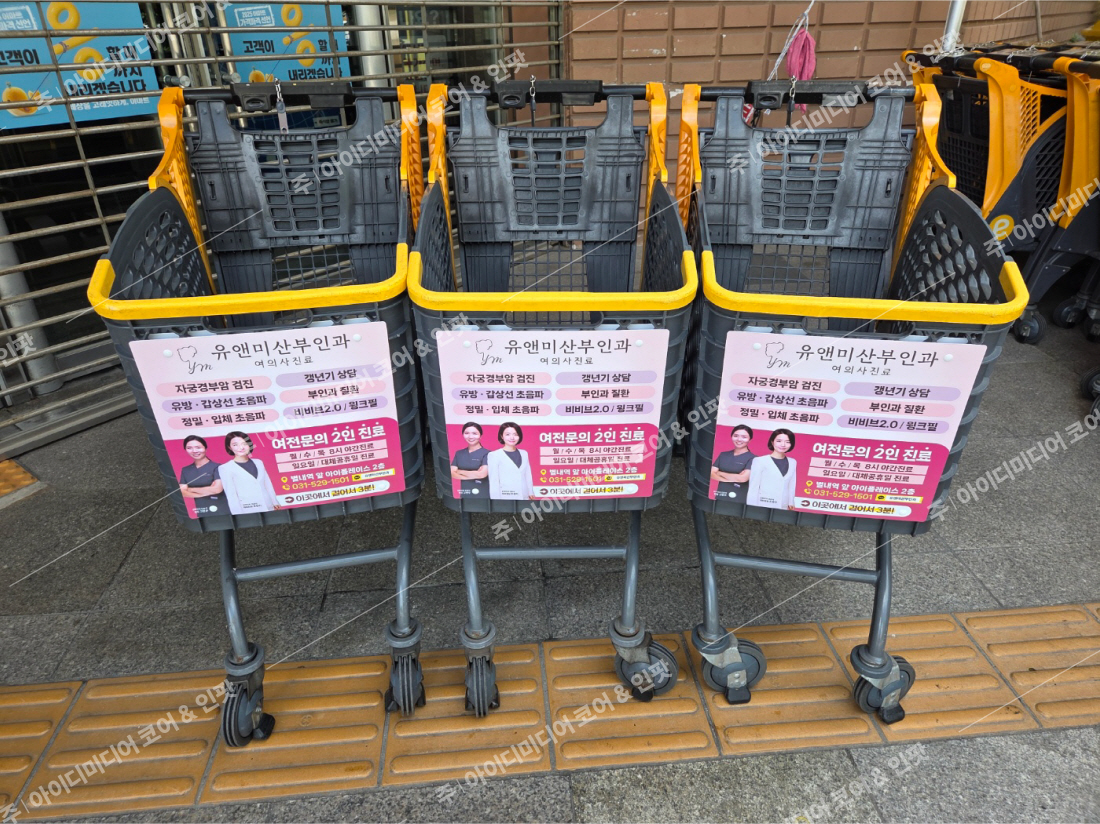 유앤미산부인과