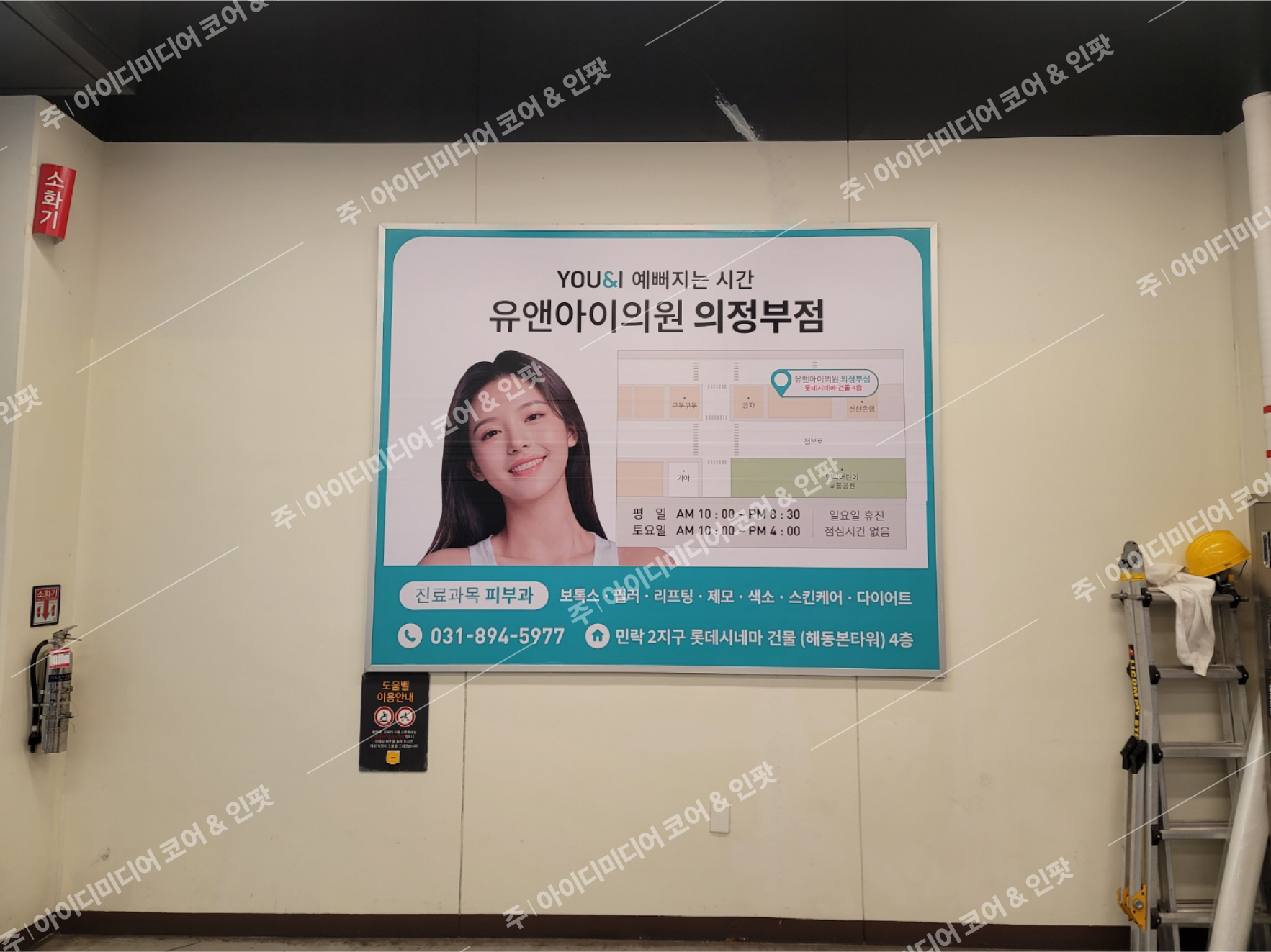 유앤아이의원 정부점