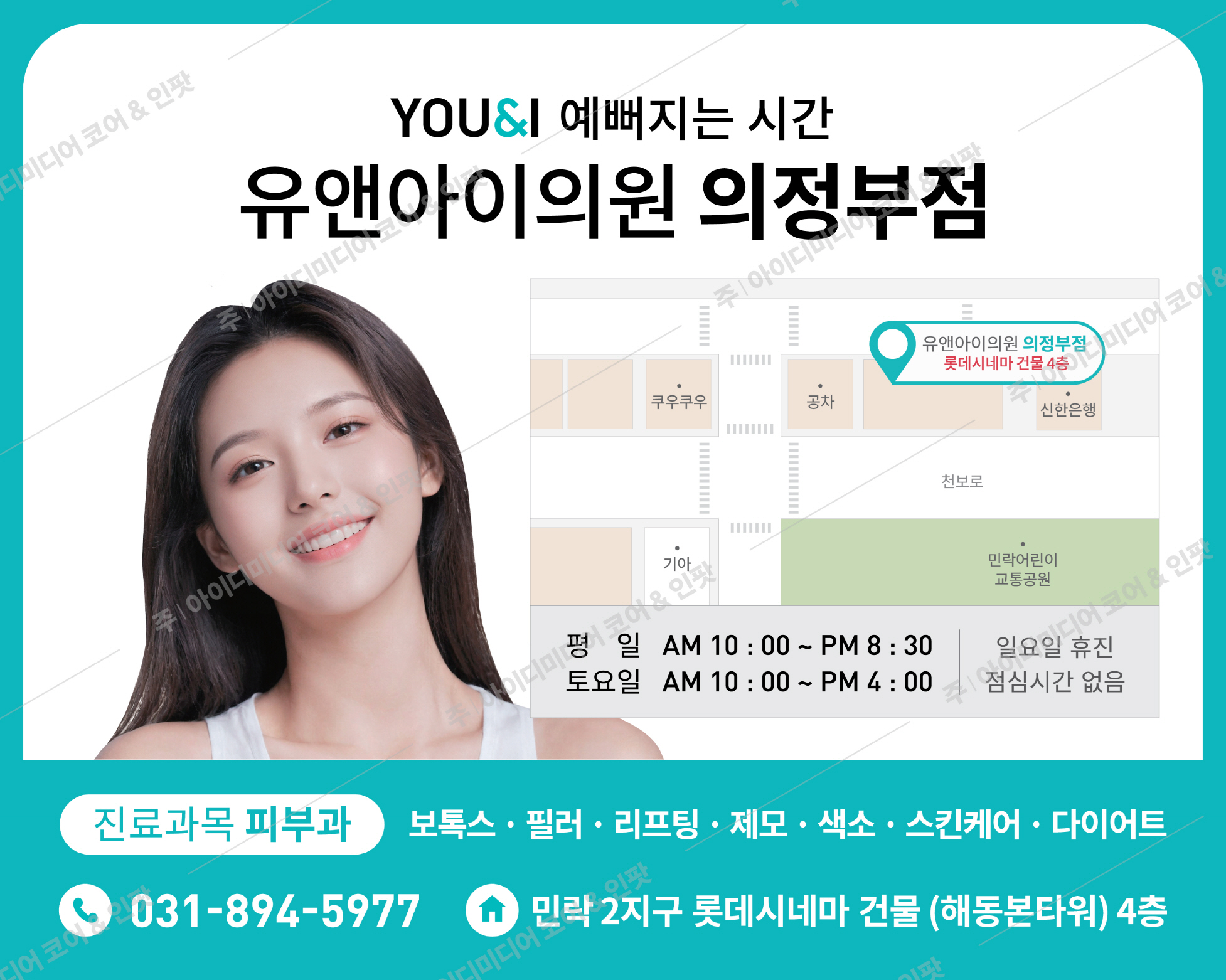 유앤아이의원 정부점 - Image 2