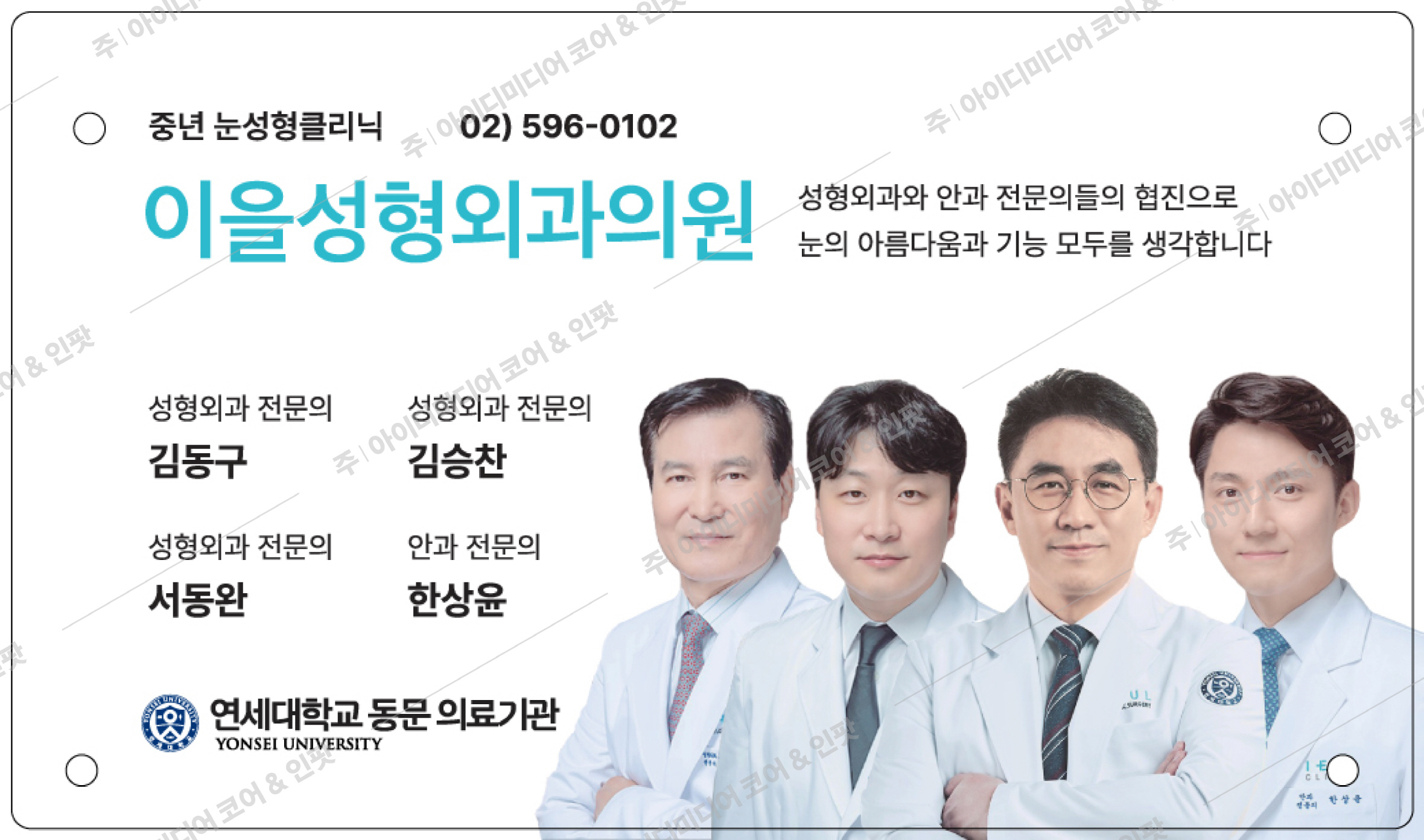 이을성형외과 - Image 3