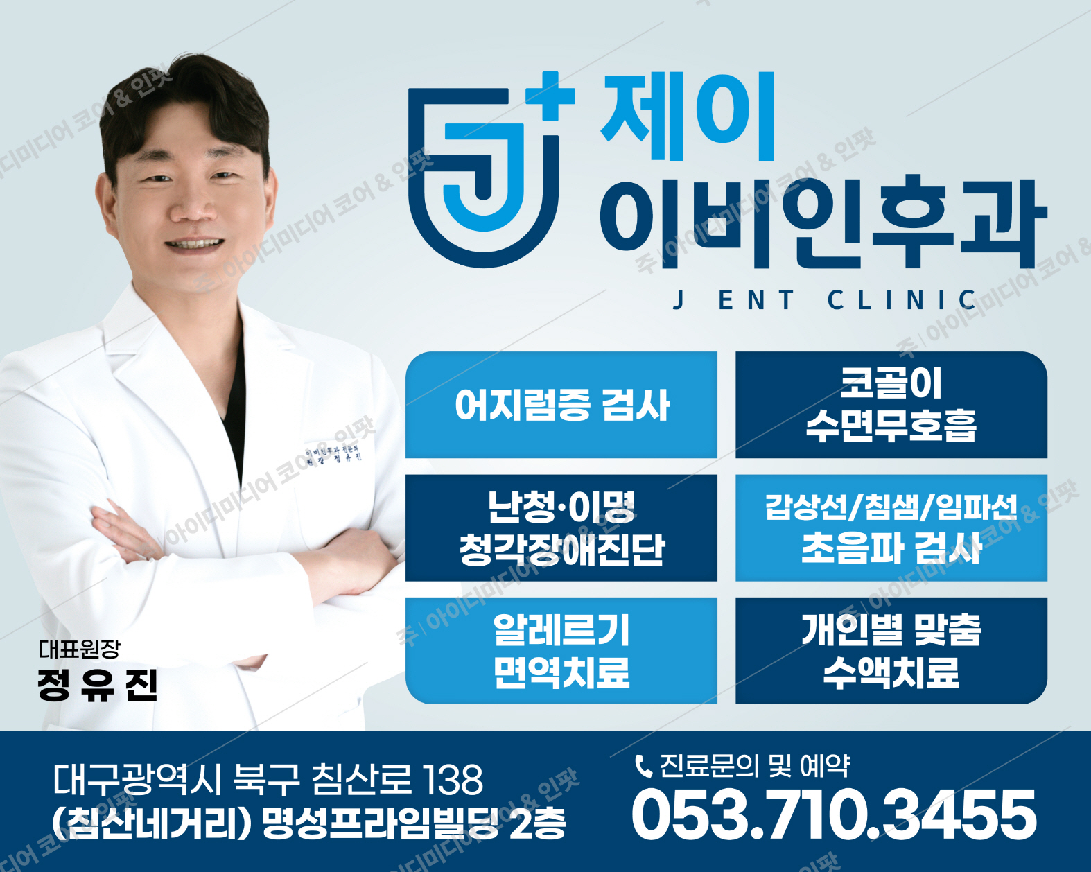 제이이비인후과 - Image 2