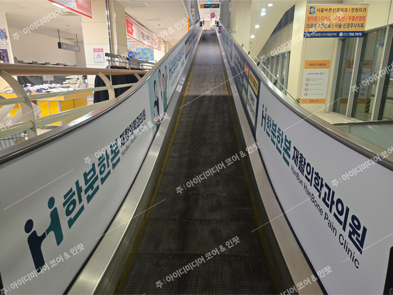 한분한본재활의학과