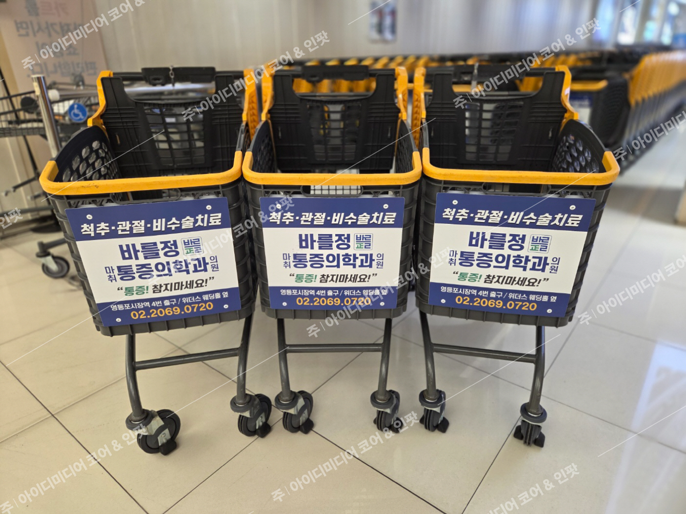 바를정마취통증의학과