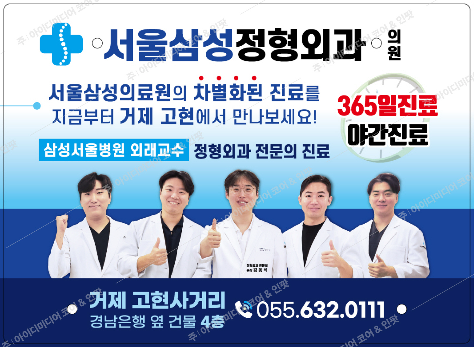 서울삼성정형외과 - Image 3