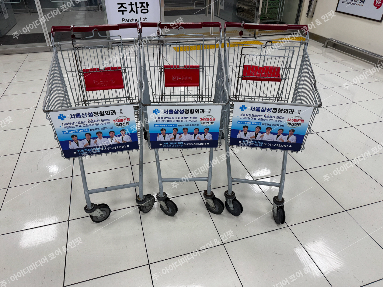 서울삼성정형외과