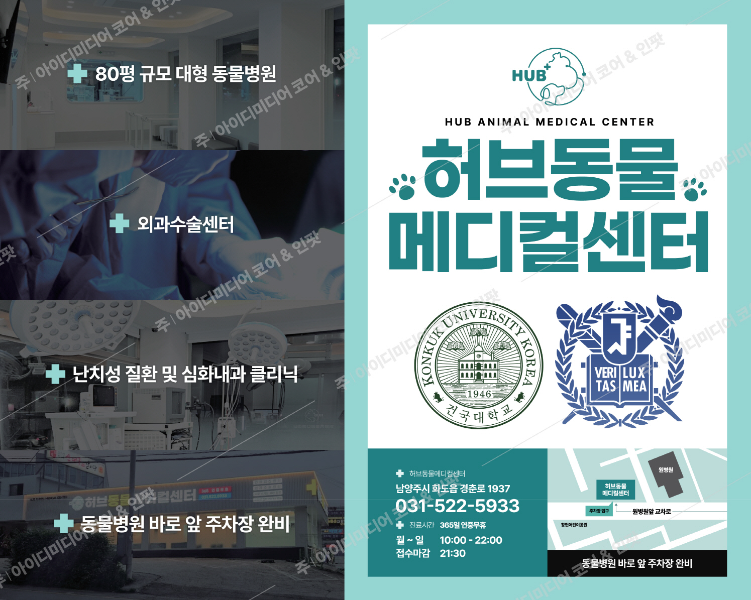 허브동물메디컬센터 - Image 2