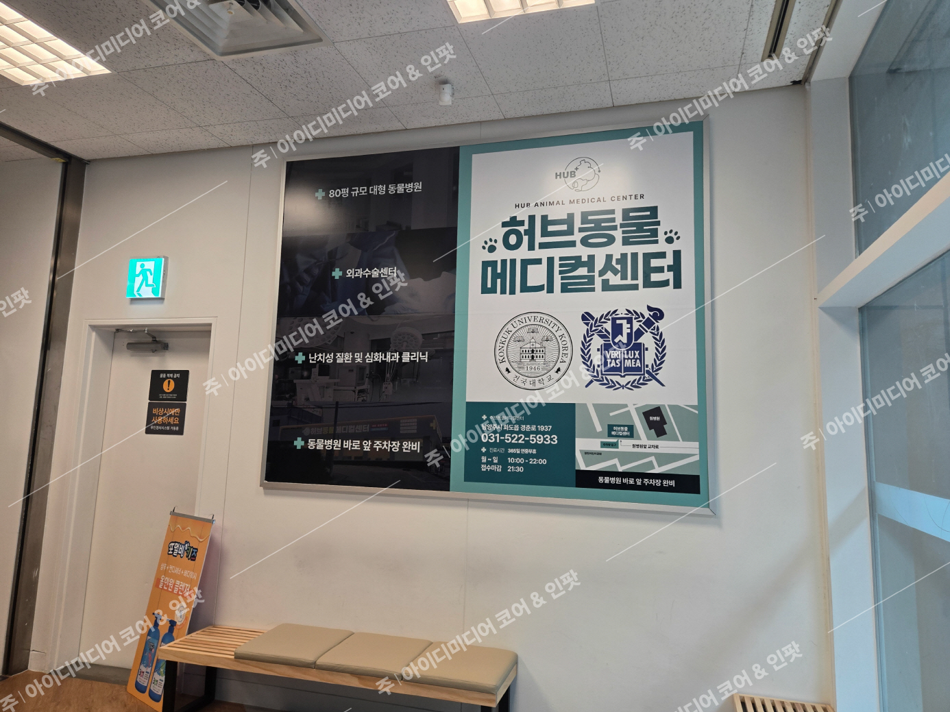 허브동물메디컬센터