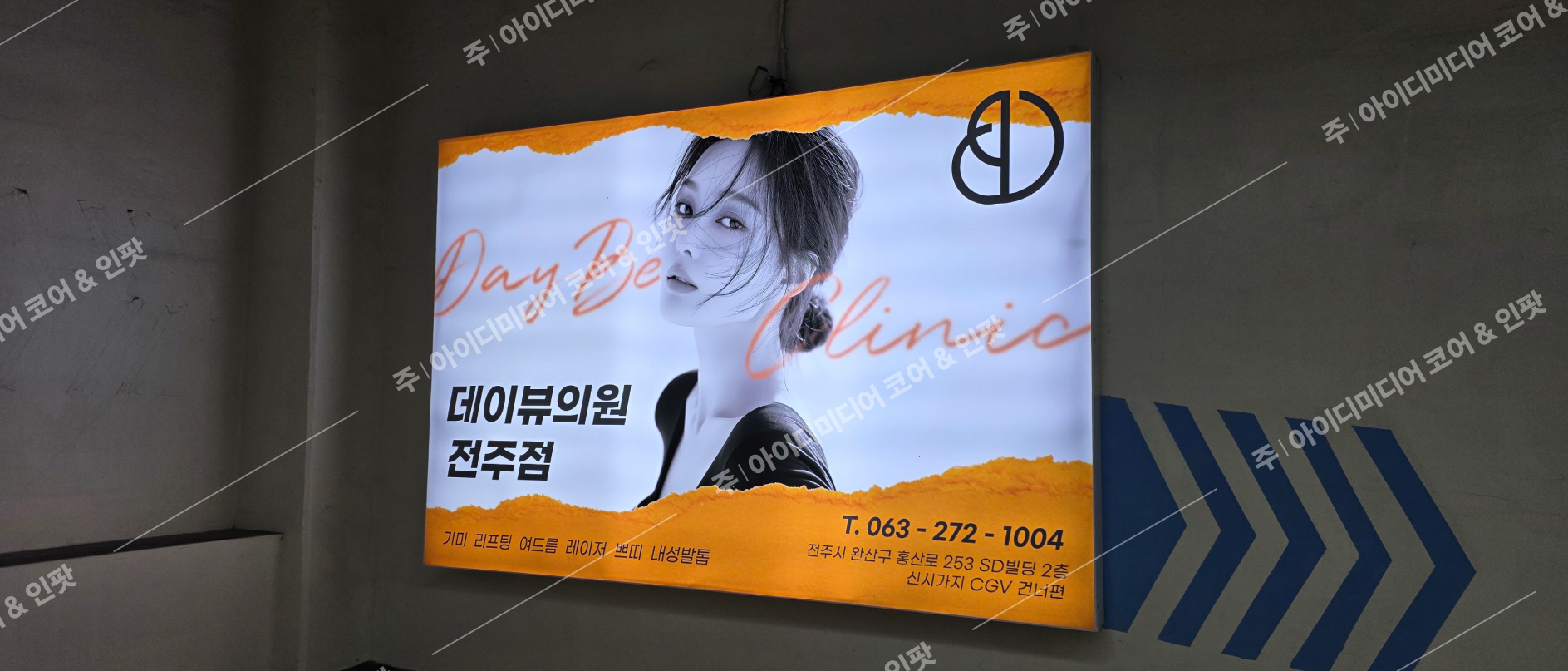 데이뷰의원전주점