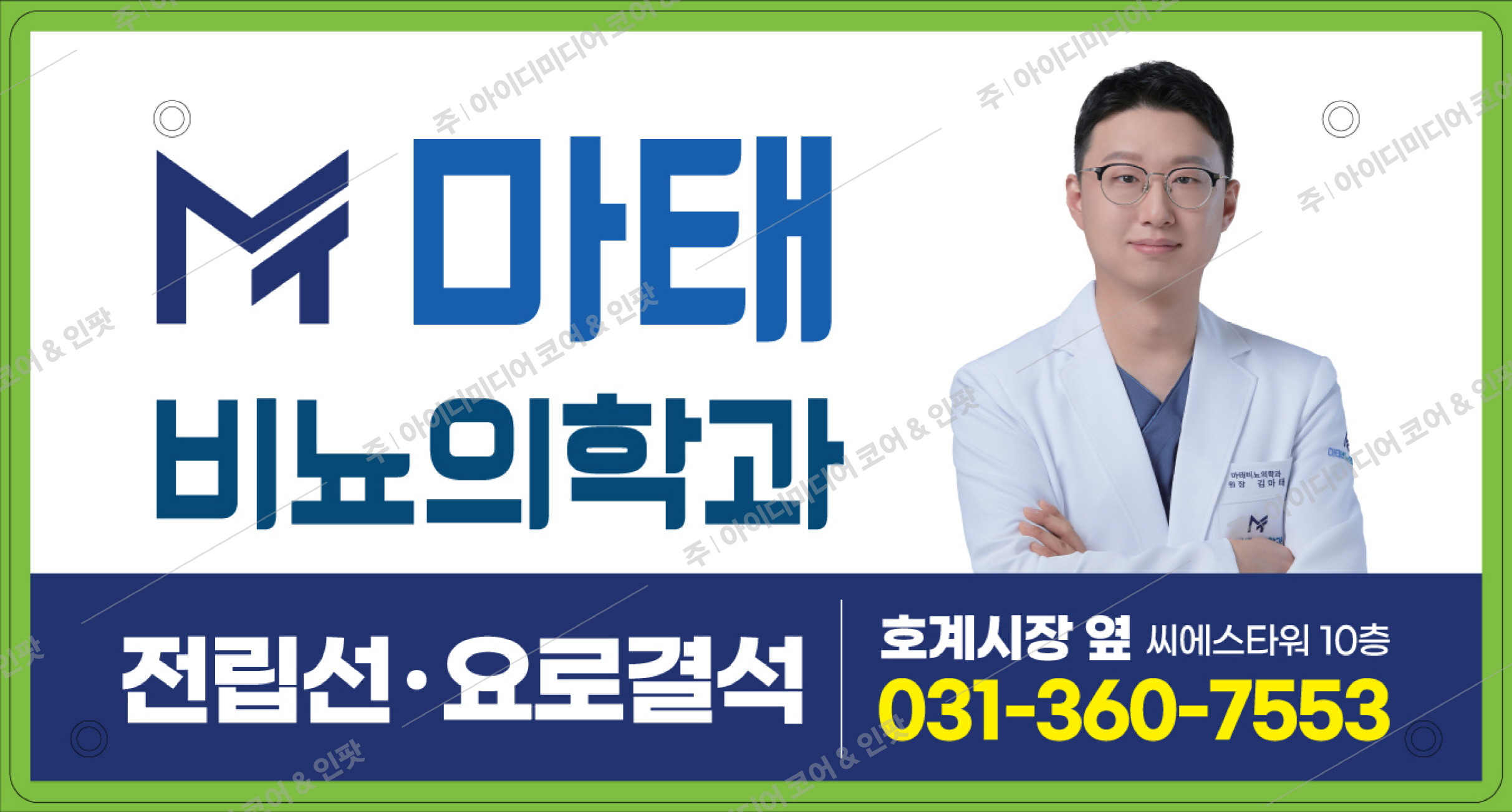 마태비뇨의학과의원 - Image 4