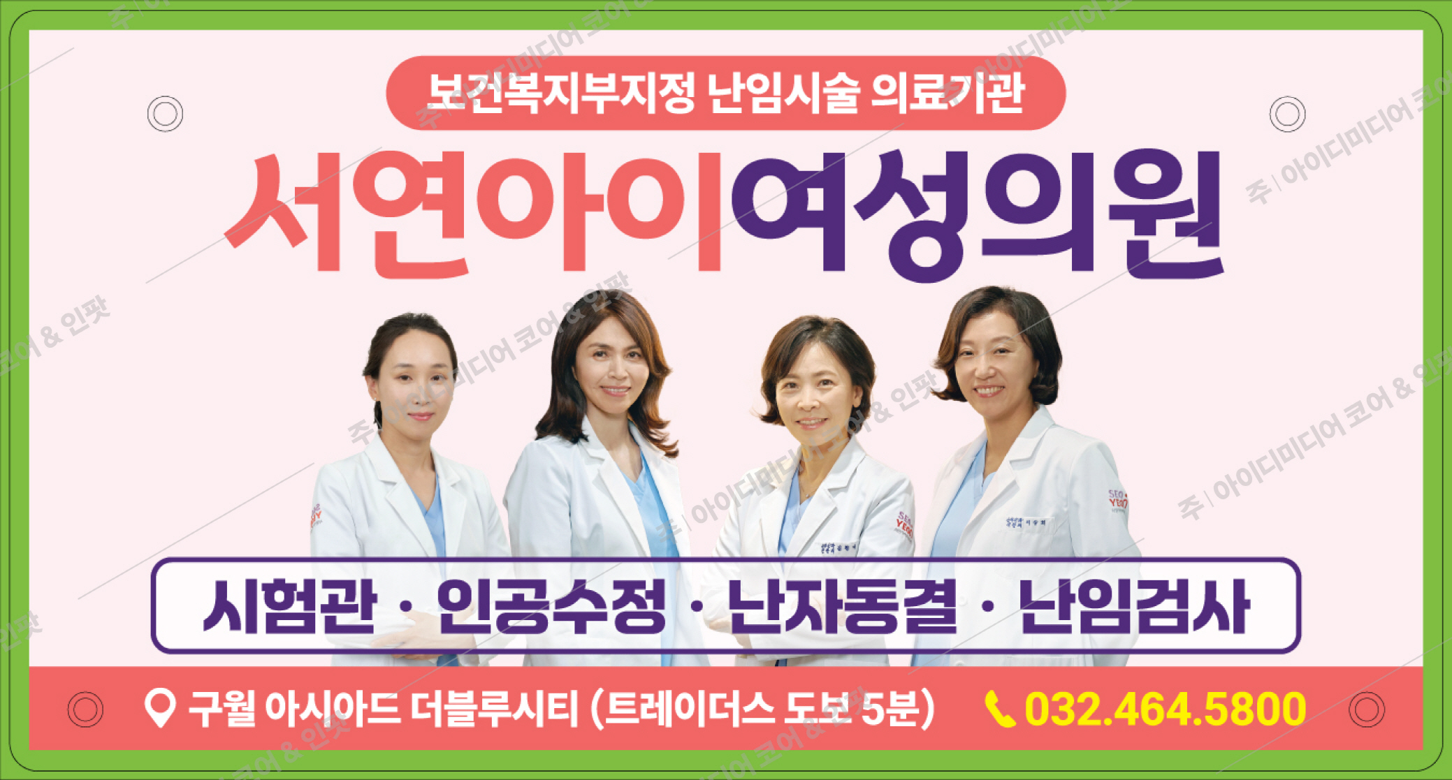 서연아이여성병원 - Image 3