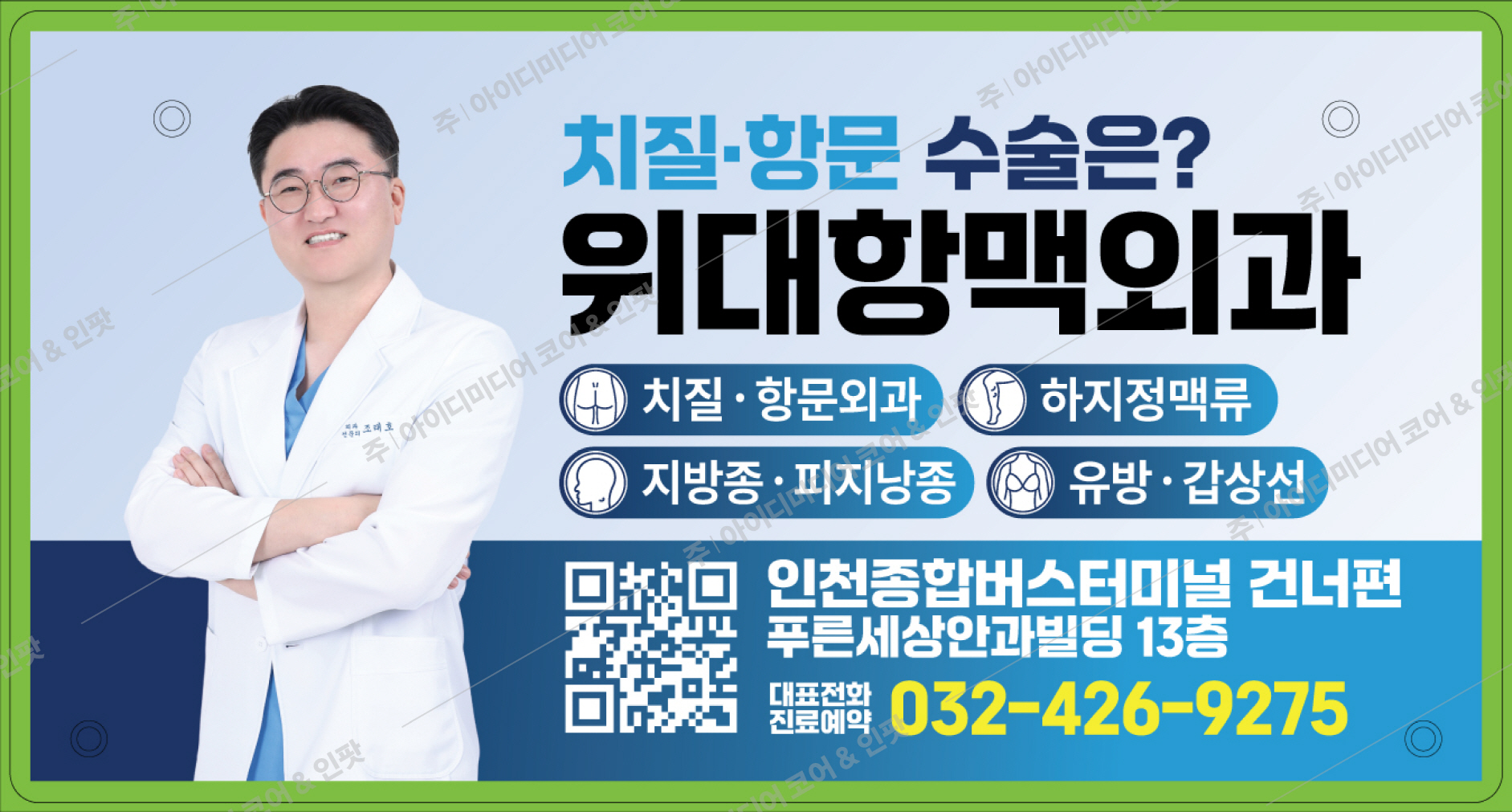 위대항맥외과 - Image 3