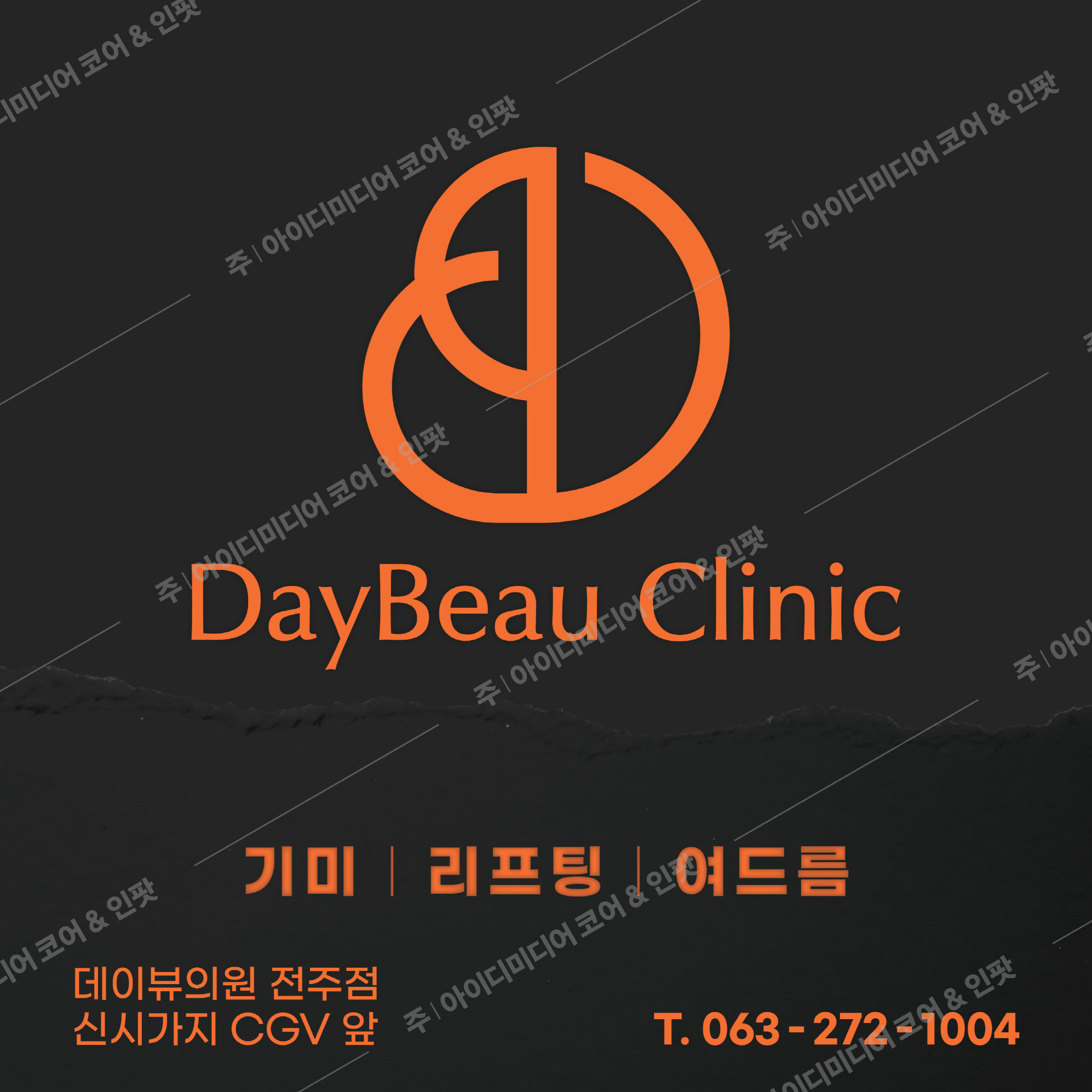 데이뷰의원전주점 - Image 2