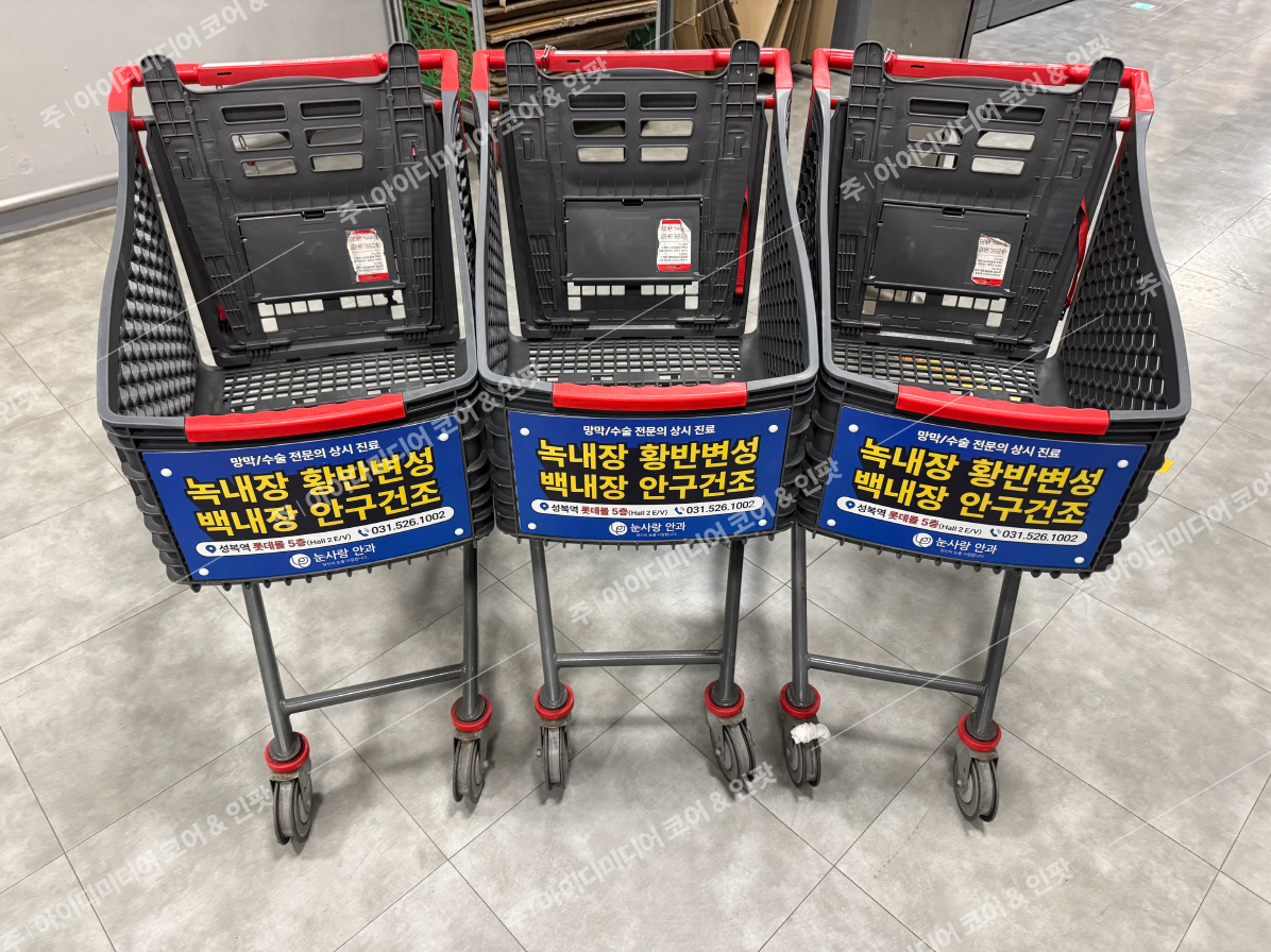 눈사랑안과의원