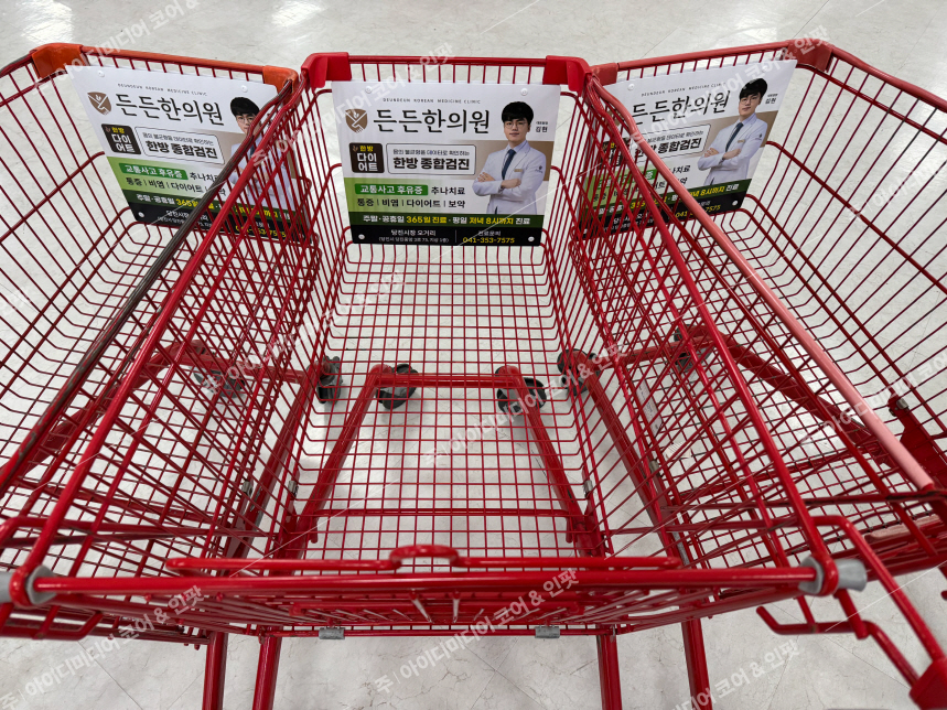 든든한의원 - Image 2