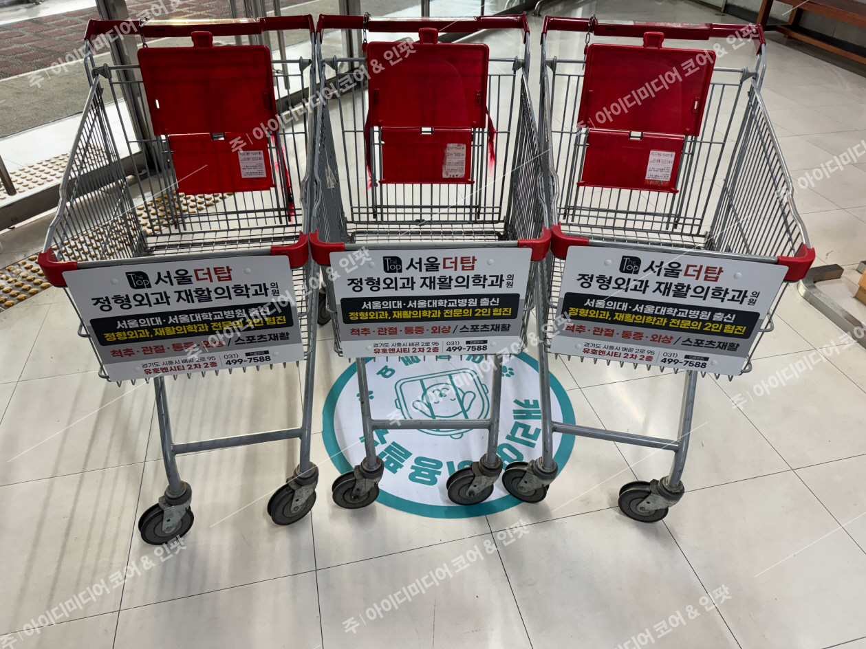 서울더탑정형외과재활의학과의원