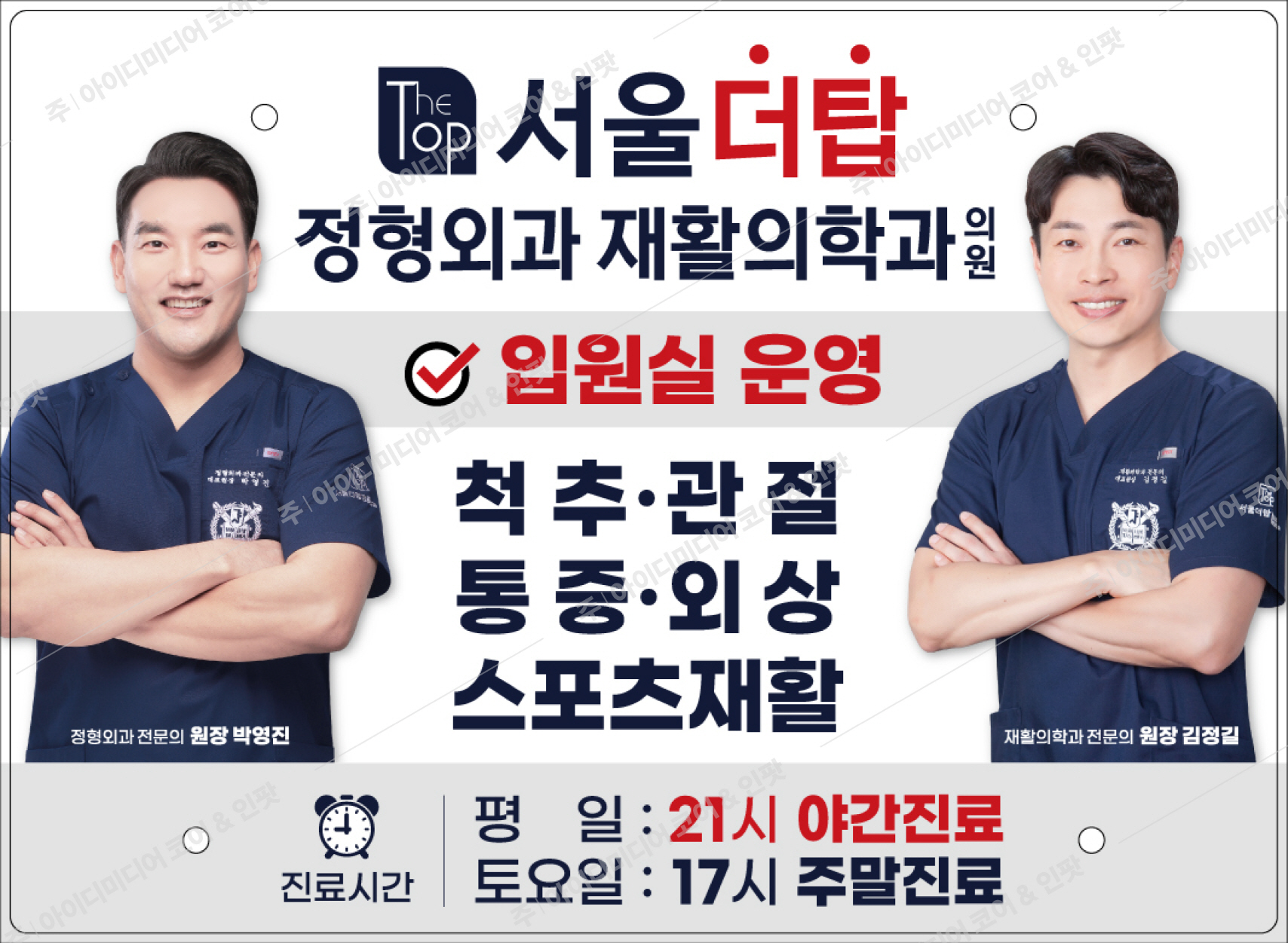 서울더탑정형외과재활의학과의원 - Image 4