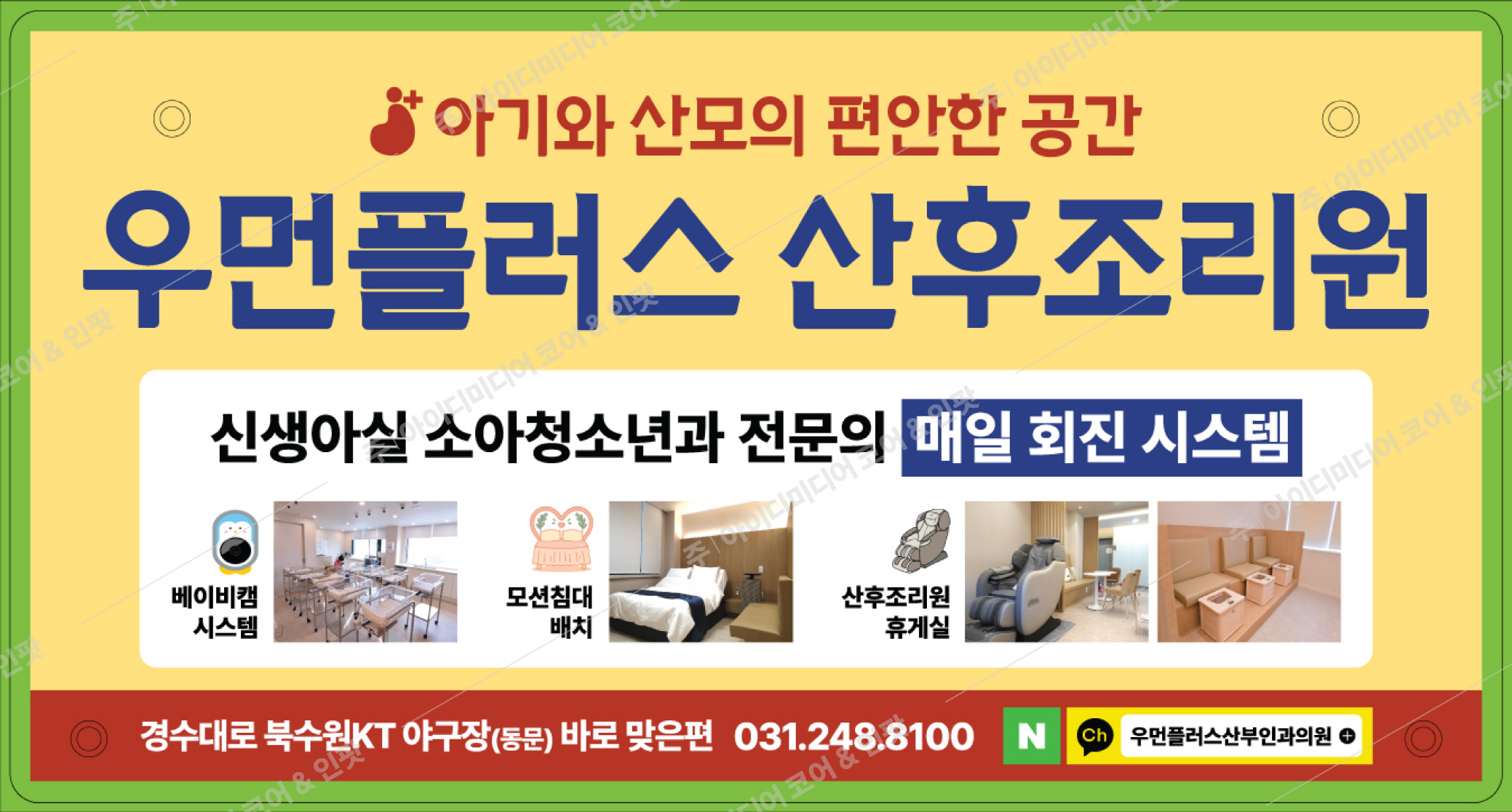 우먼플러스 산후조리원 - Image 4