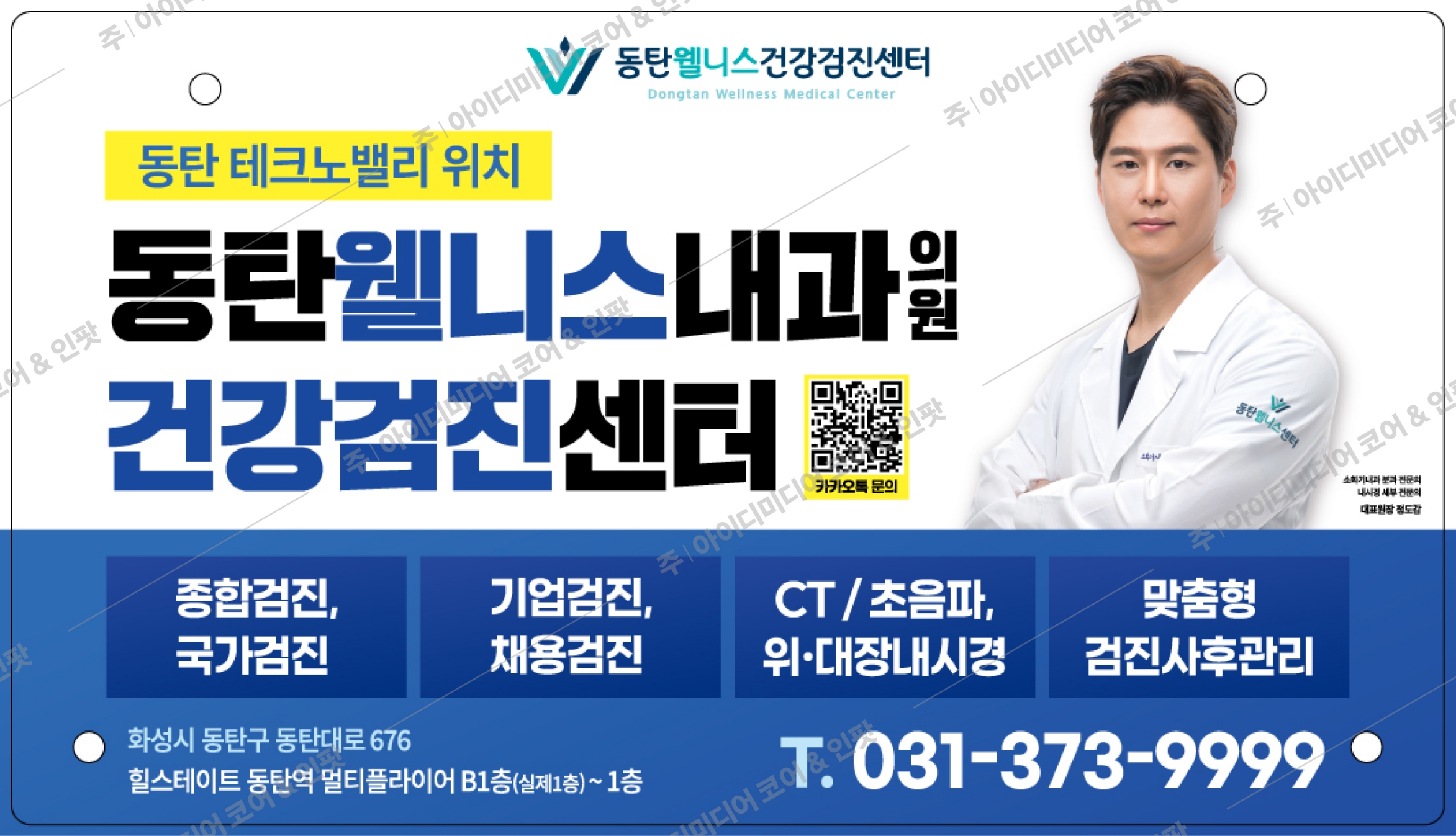 동탄웰니스내과 - Image 3