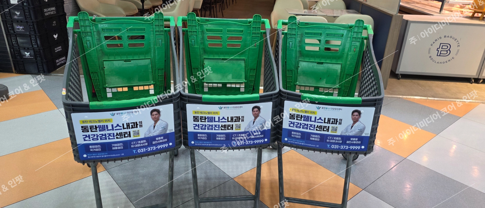 동탄웰니스내과