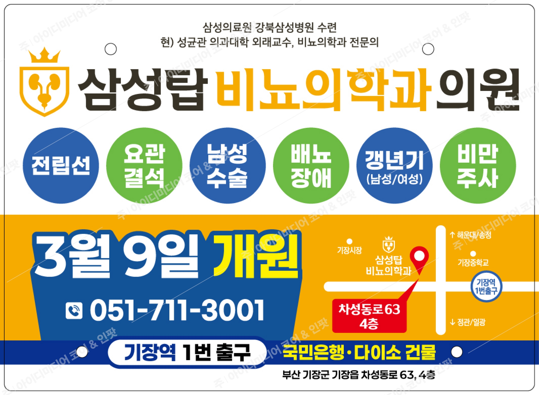 삼성탑비뇨의학과 - Image 4