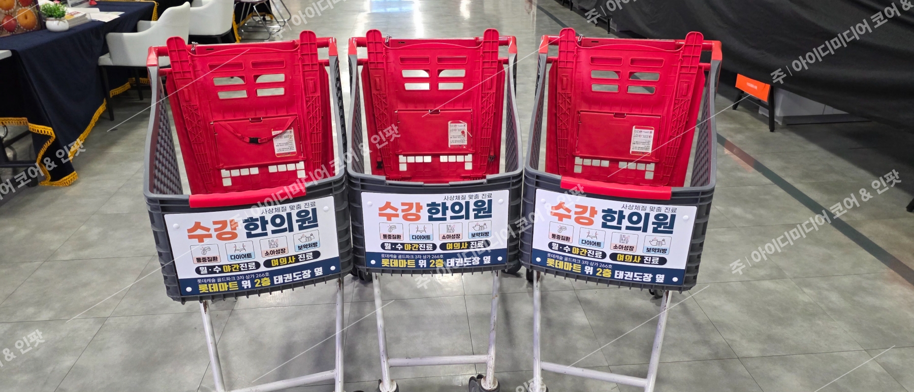 수강한의원