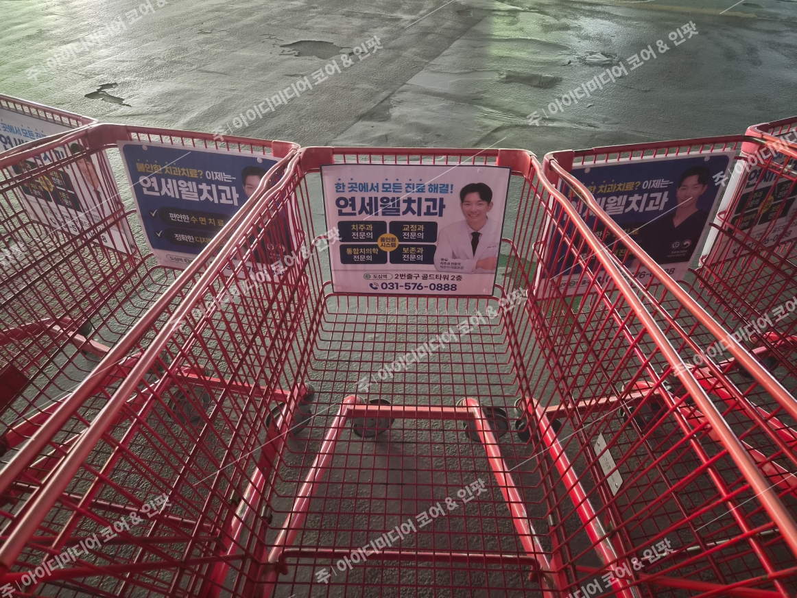 연세웰치과 - Image 2