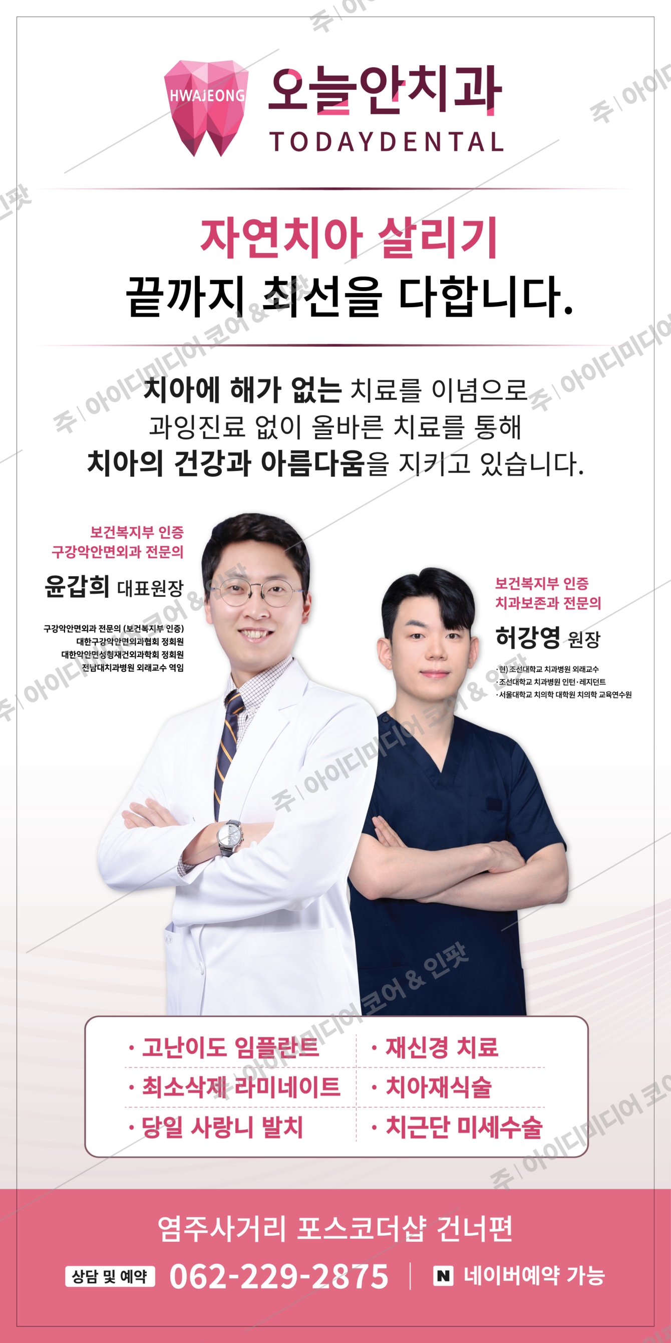오늘안치과 - Image 2
