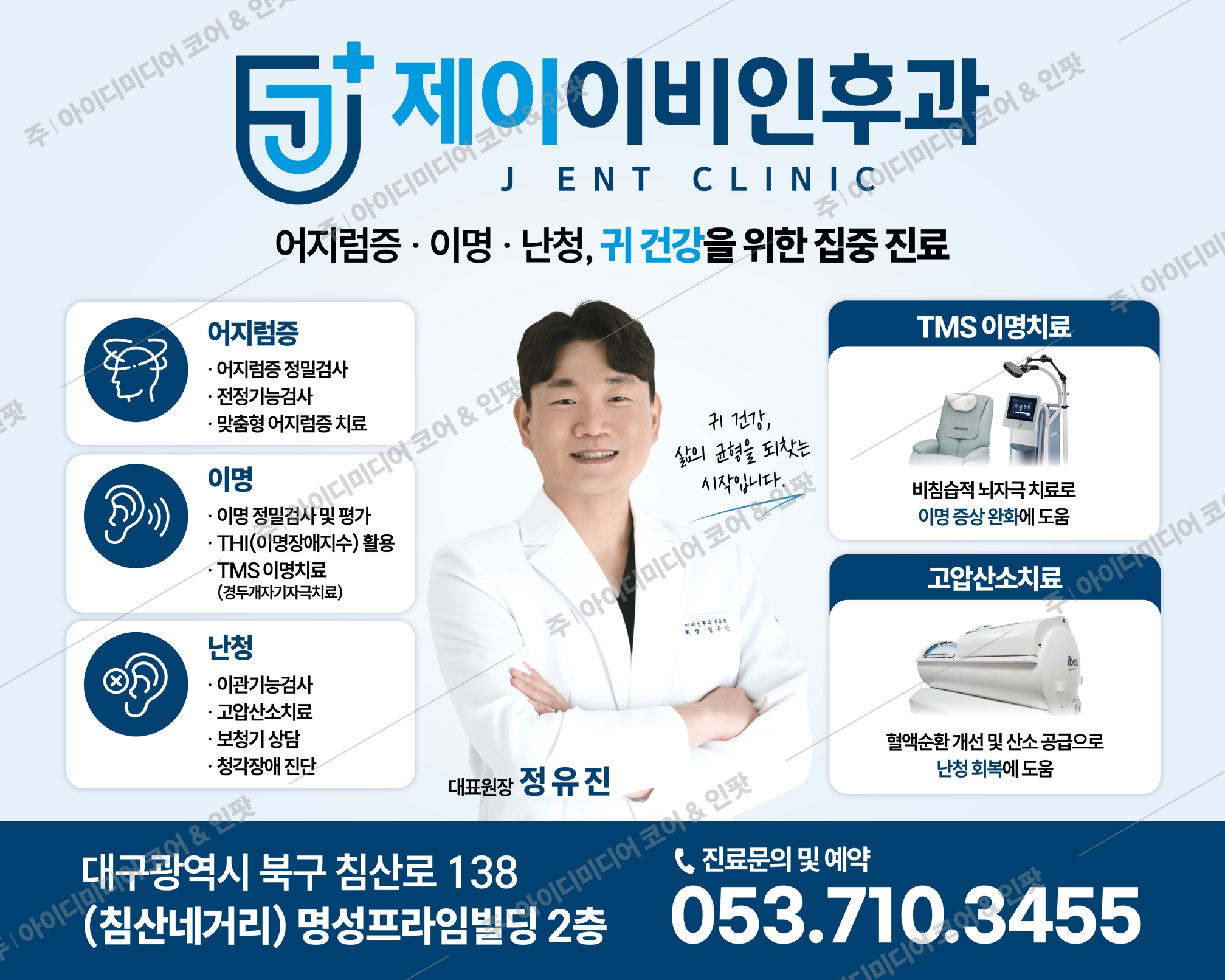 제이이비인후과 - Image 2
