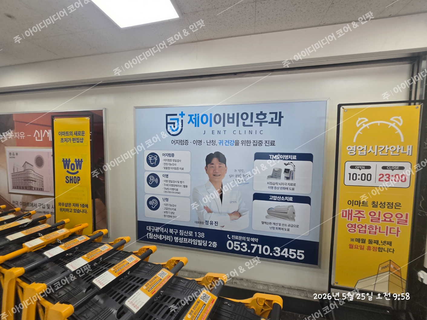 제이이비인후과