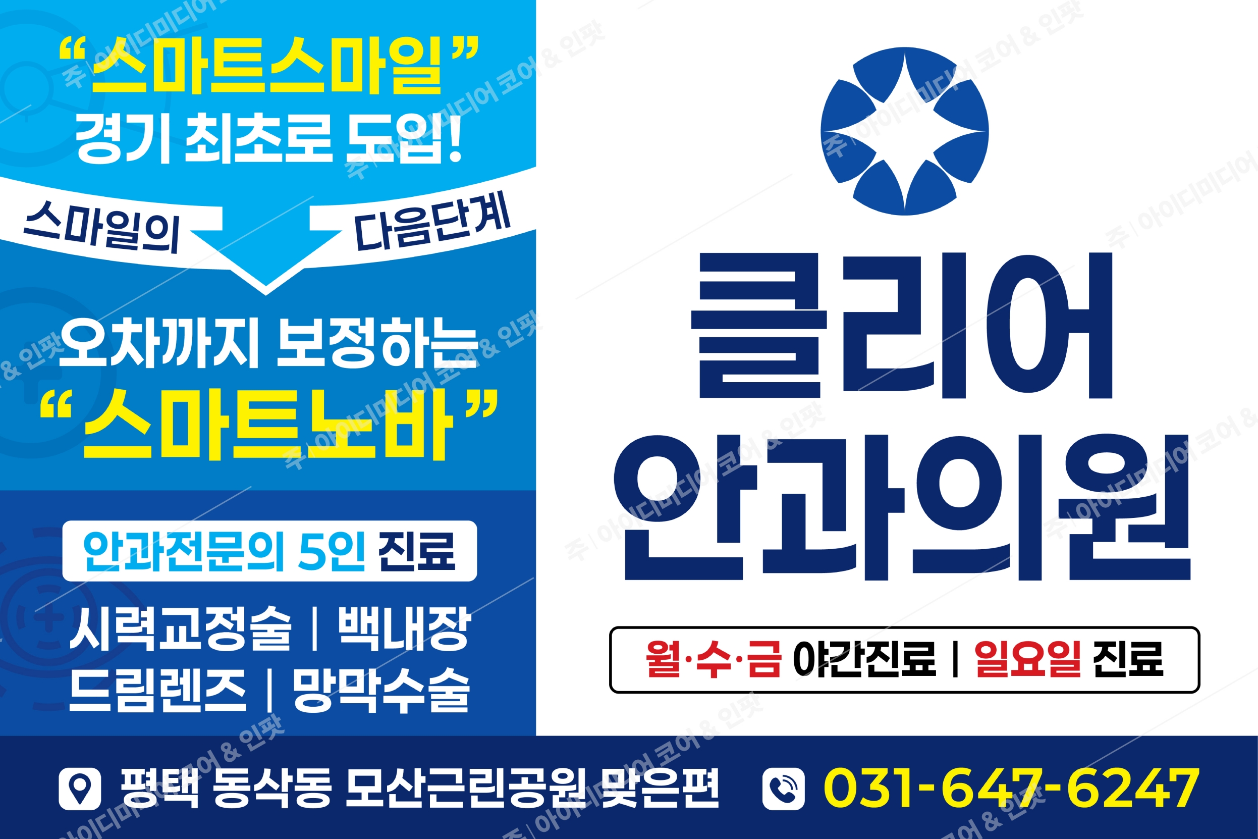 평택클리어안과 - Image 2