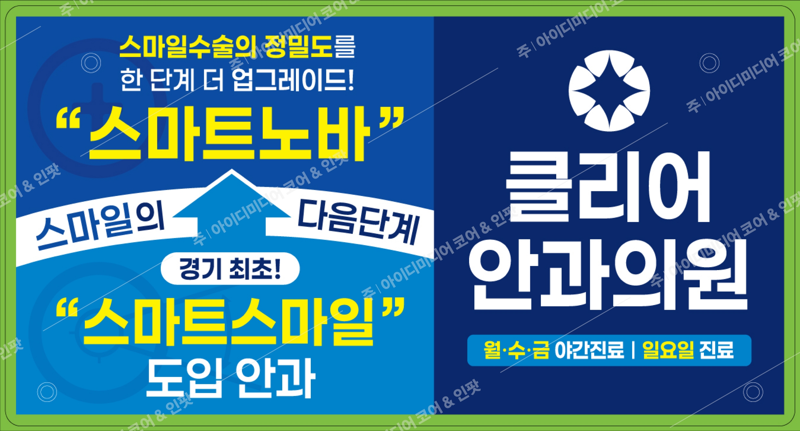평택클리어안과 - Image 3