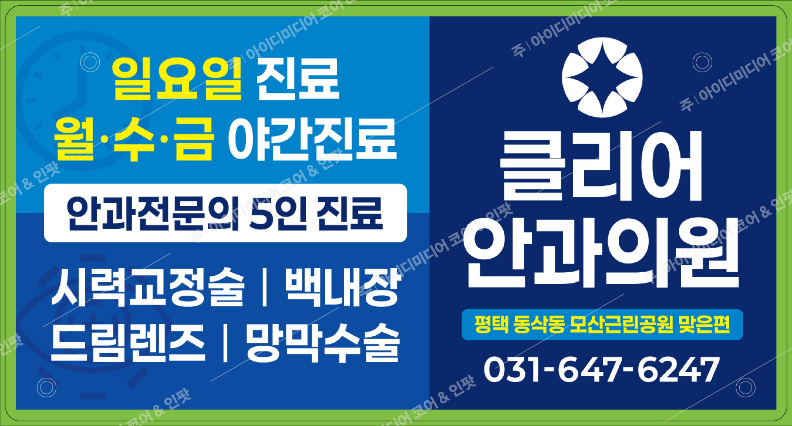 평택클리어안과 - Image 4